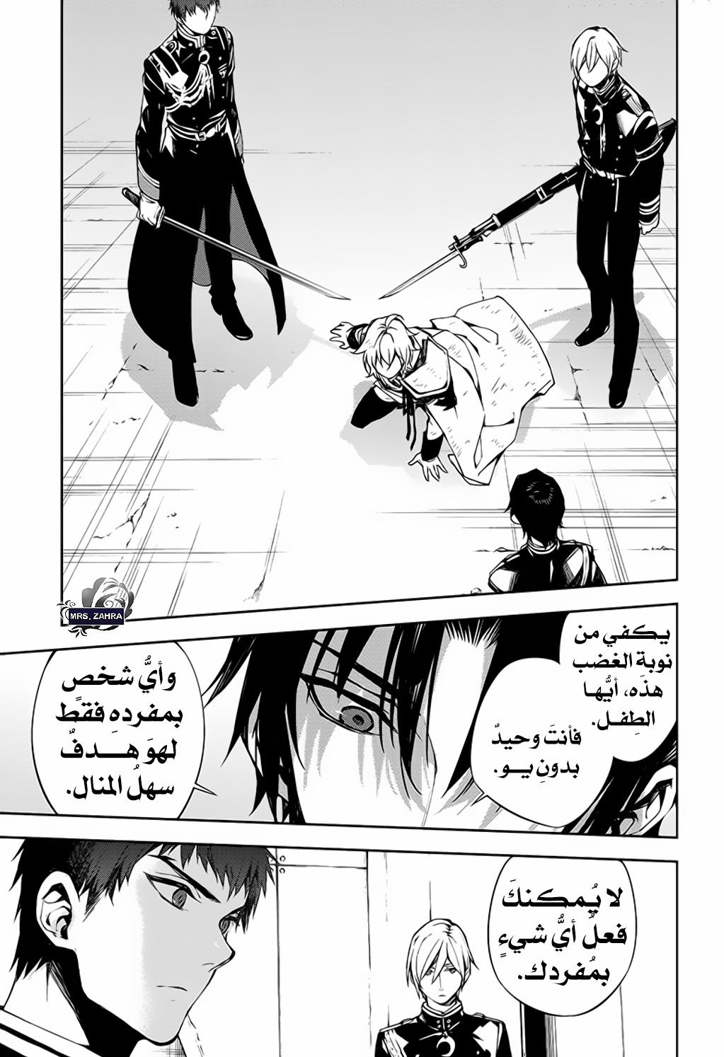 Owari no Seraph: Chapter 77 - Page 13