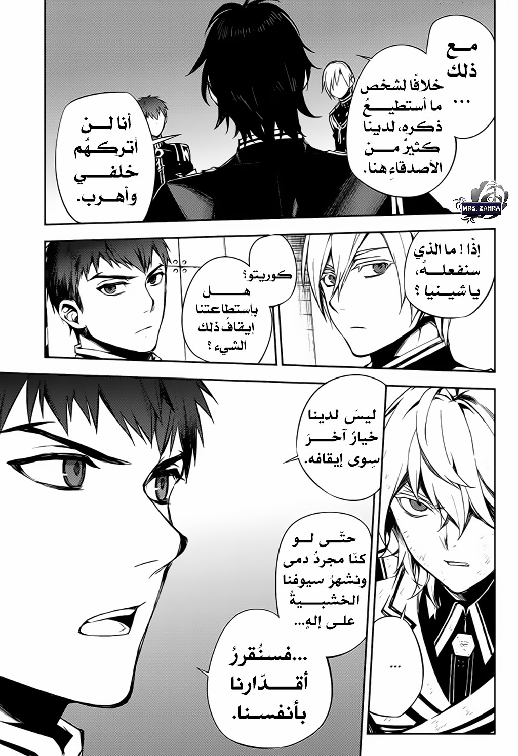 Owari no Seraph: Chapter 77 - Page 15