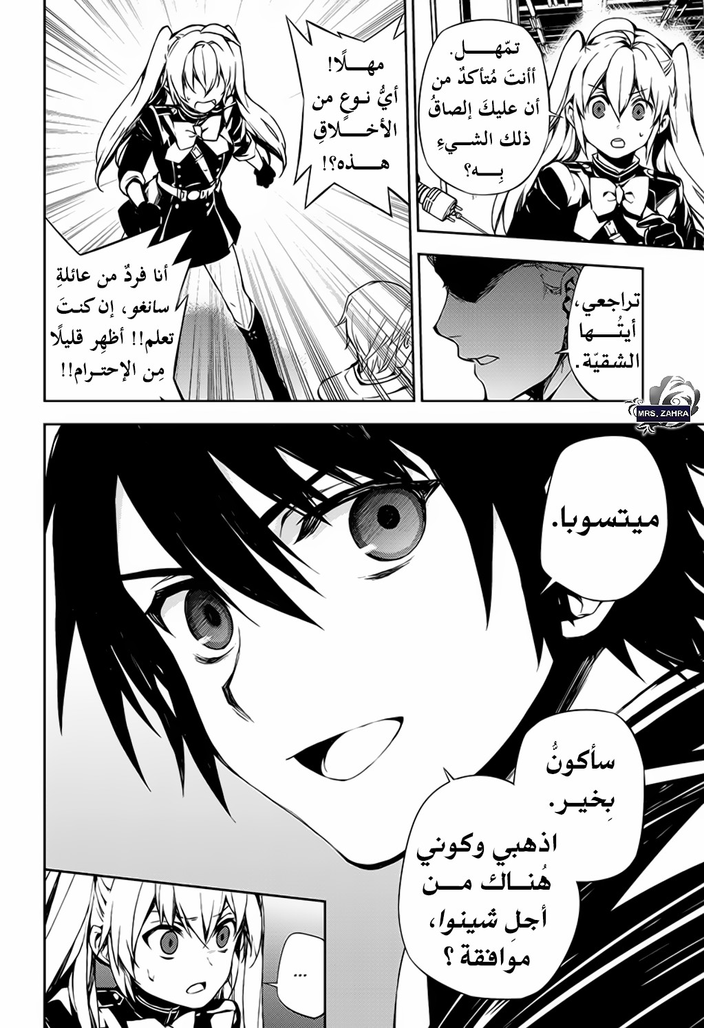 Owari no Seraph: Chapter 77 - Page 21