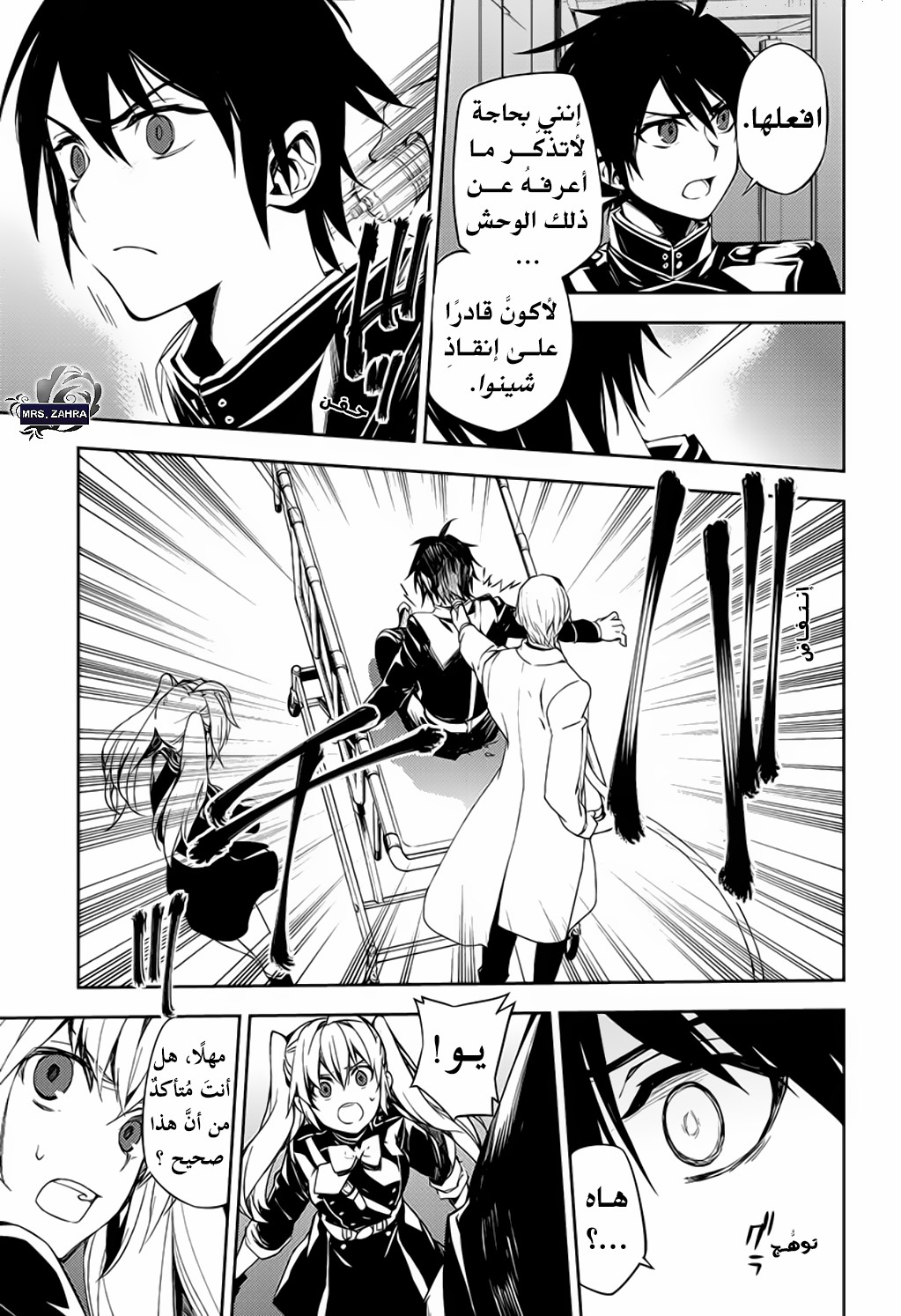 Owari no Seraph: Chapter 77 - Page 22