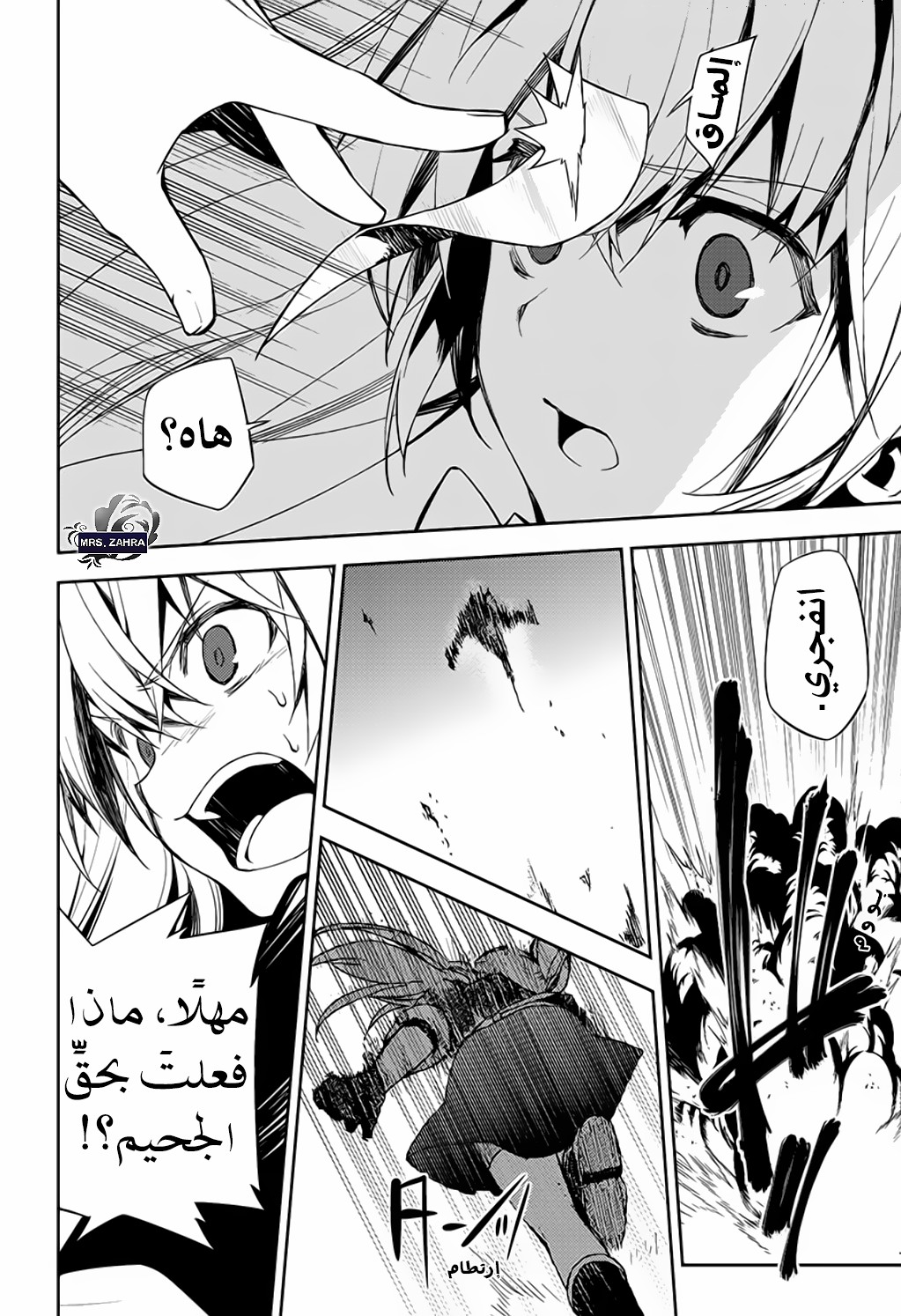 Owari no Seraph: Chapter 77 - Page 23