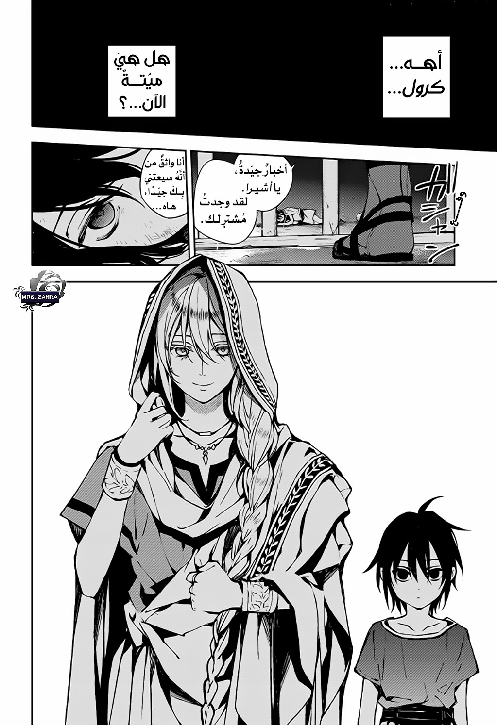 Owari no Seraph: Chapter 78 - Page 5