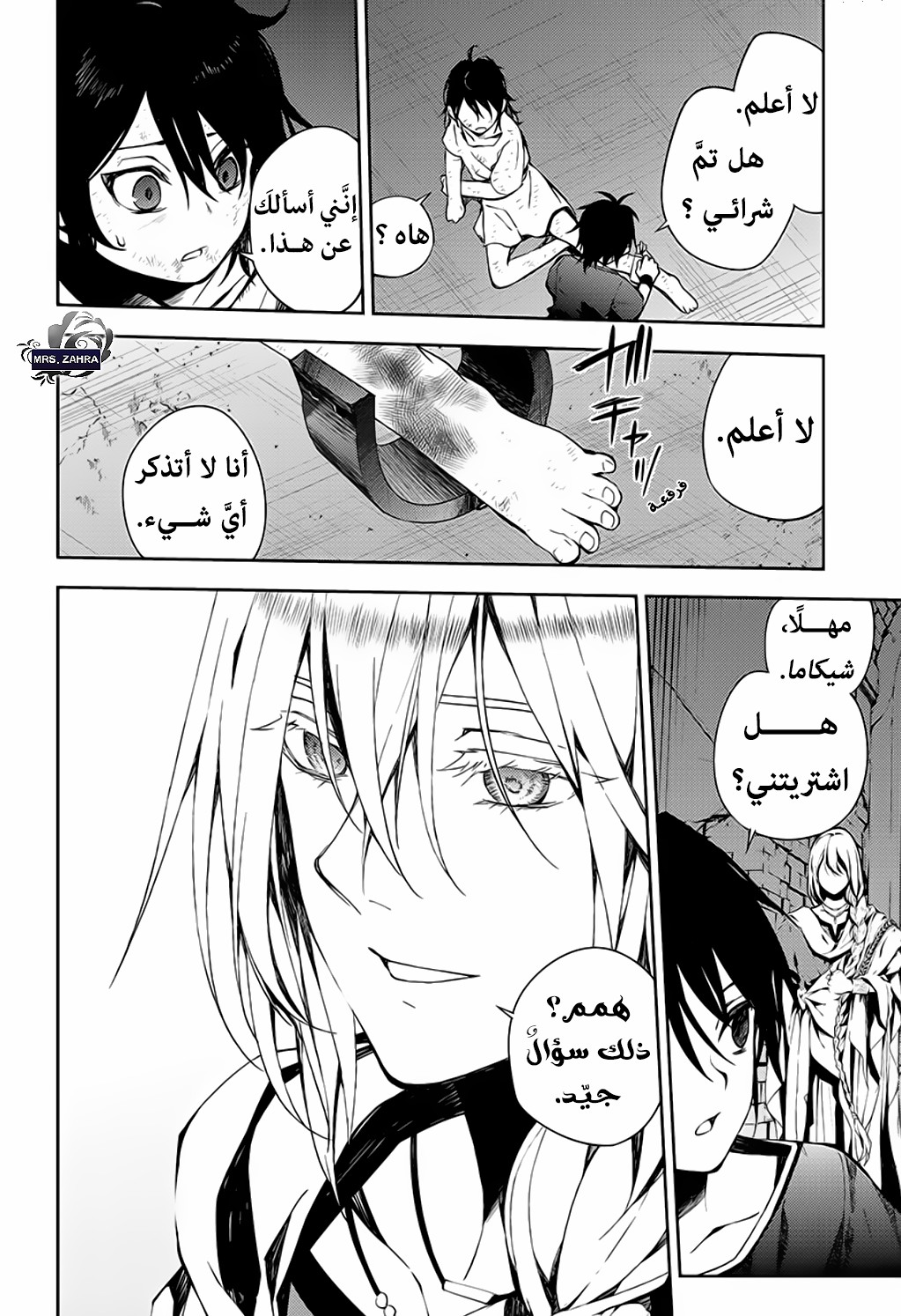 Owari no Seraph: Chapter 78 - Page 7