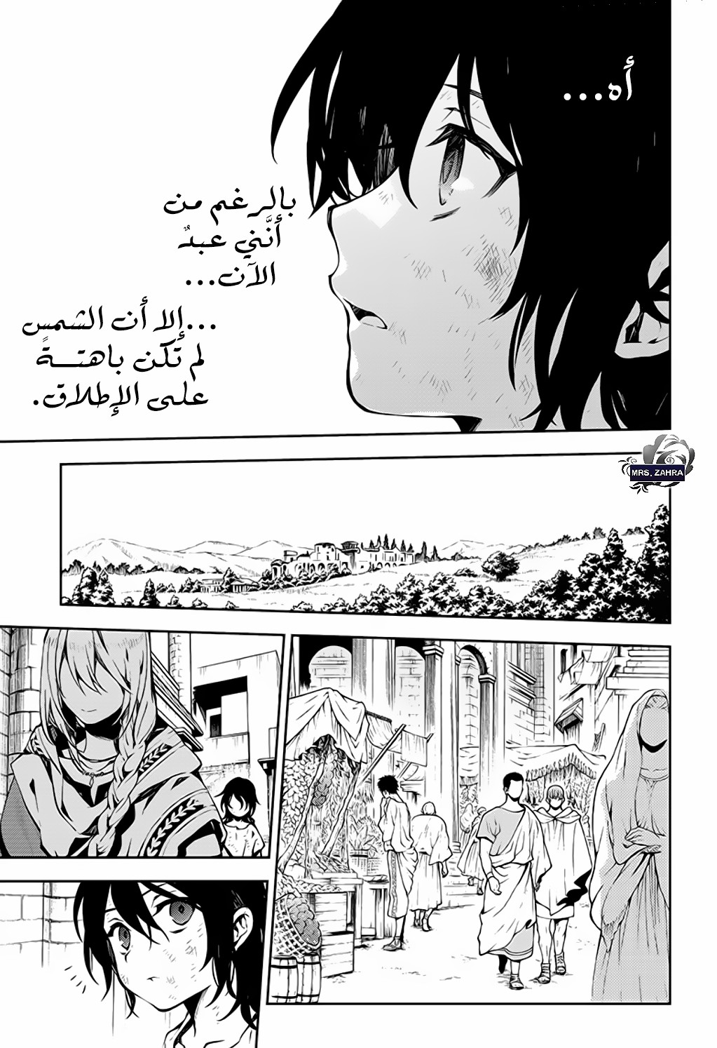 Owari no Seraph: Chapter 78 - Page 10