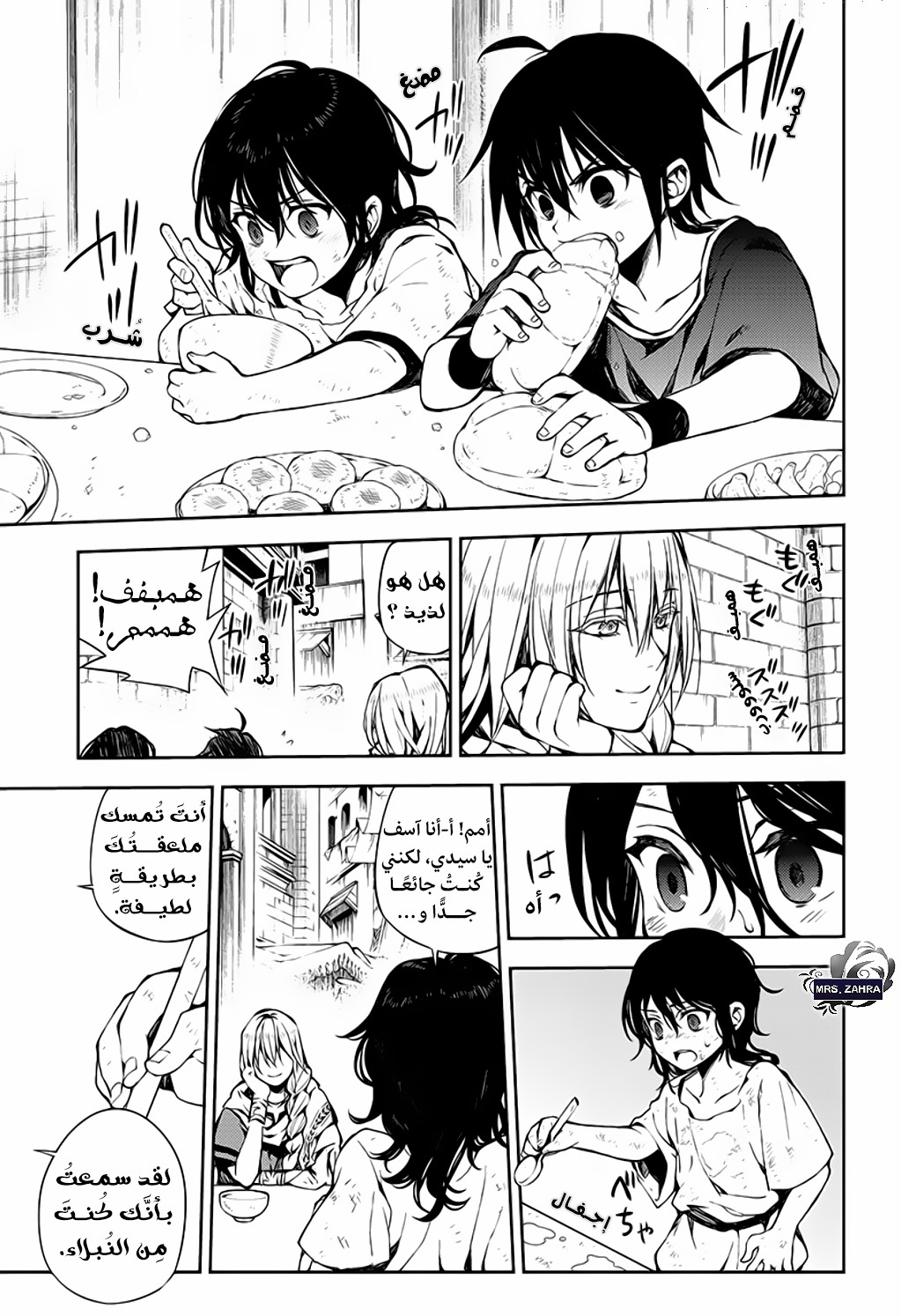 Owari no Seraph: Chapter 78 - Page 14