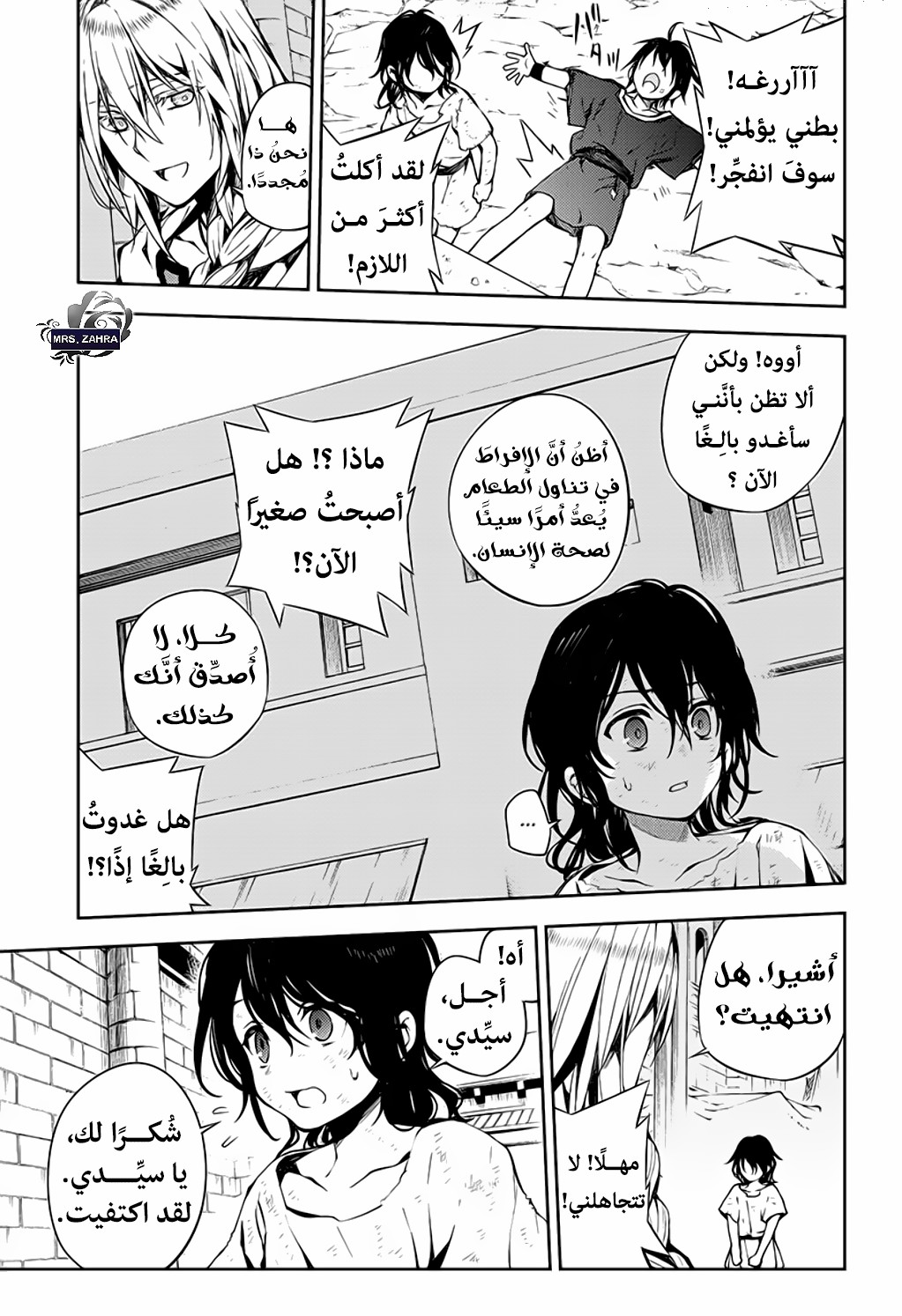 Owari no Seraph: Chapter 78 - Page 16