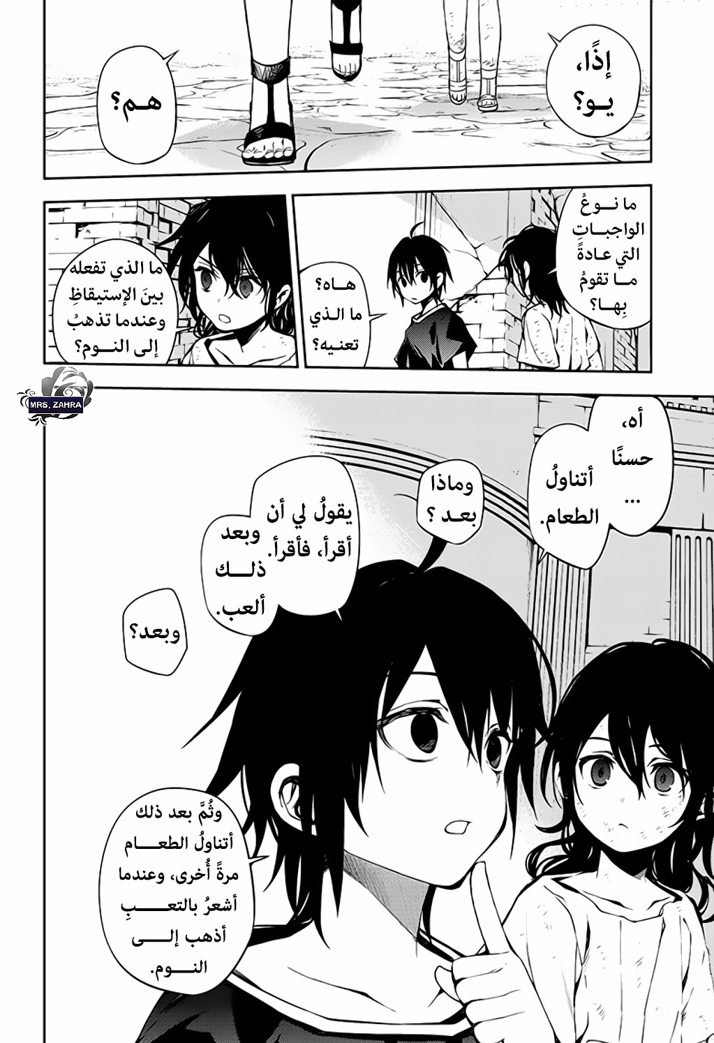 Owari no Seraph: Chapter 78 - Page 21