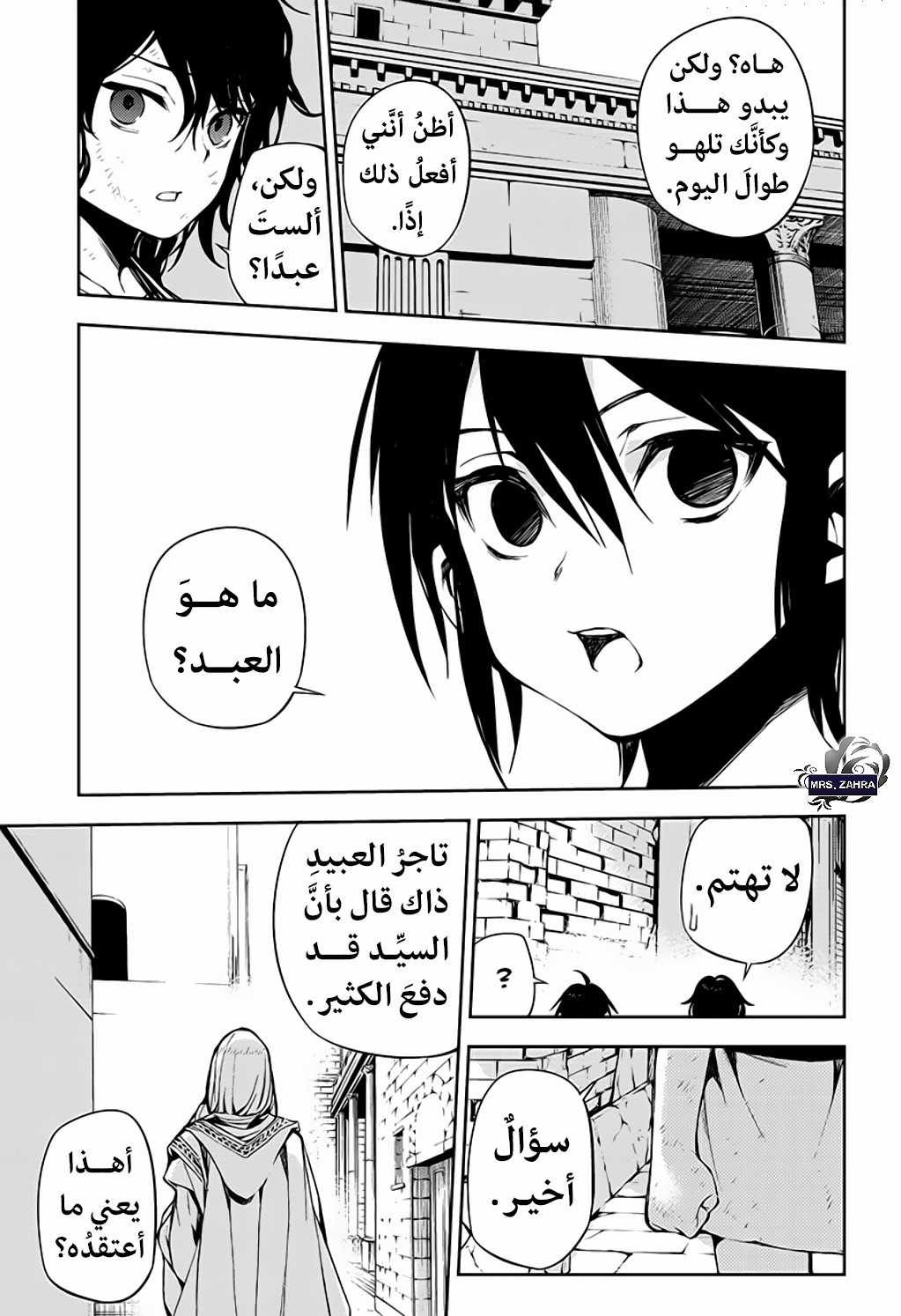 Owari no Seraph: Chapter 78 - Page 22
