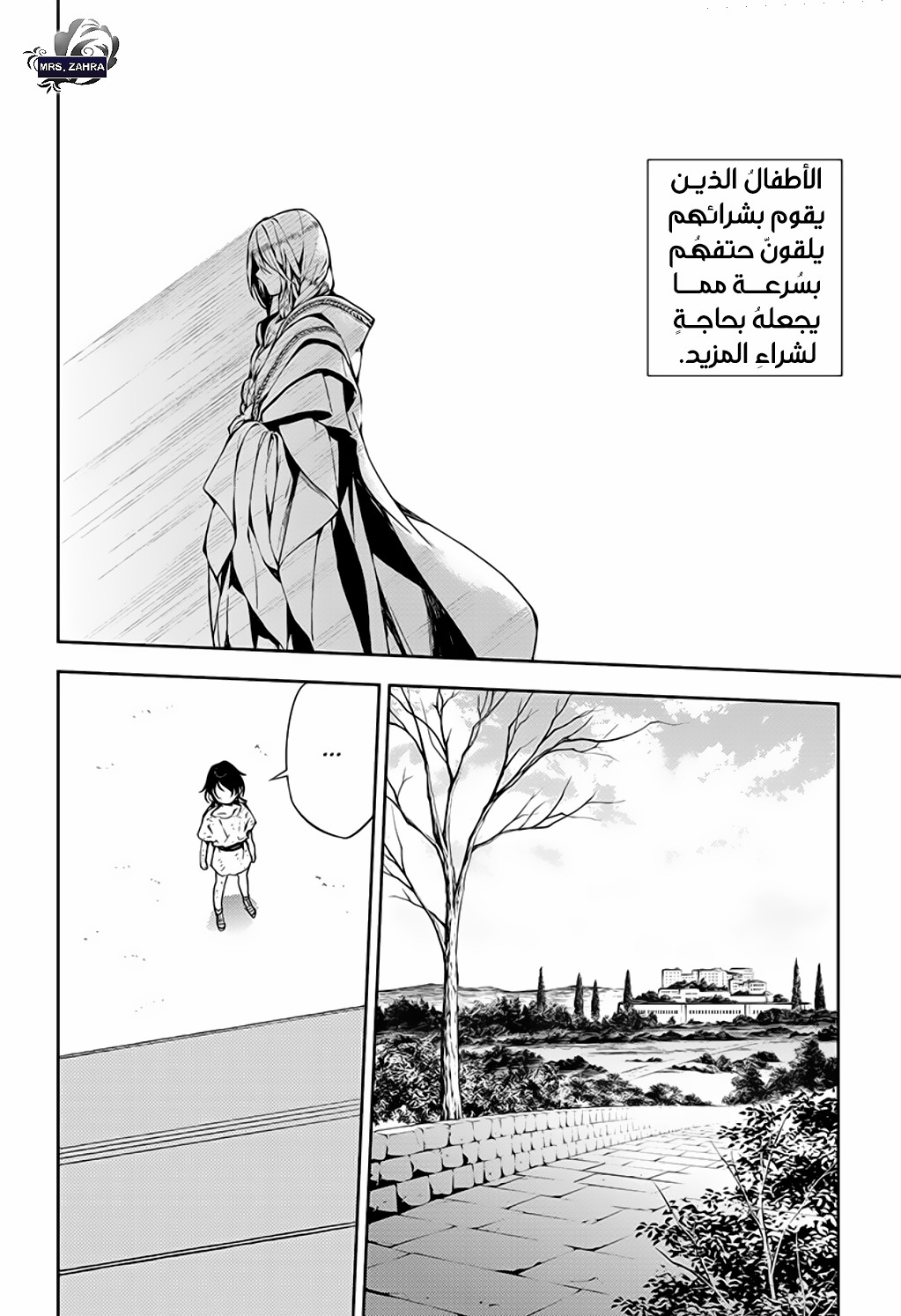 Owari no Seraph: Chapter 78 - Page 25