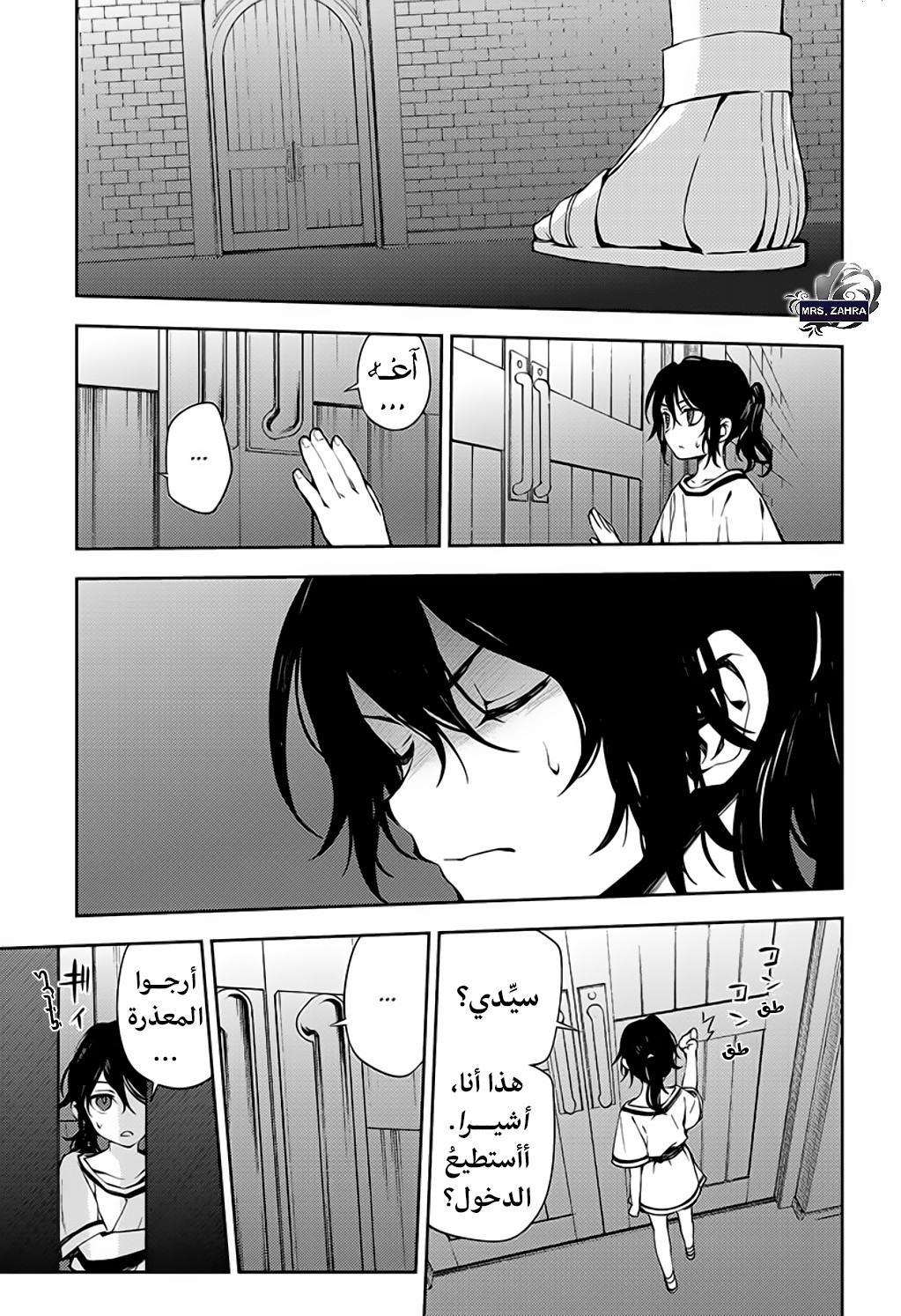 Owari no Seraph: Chapter 78 - Page 32