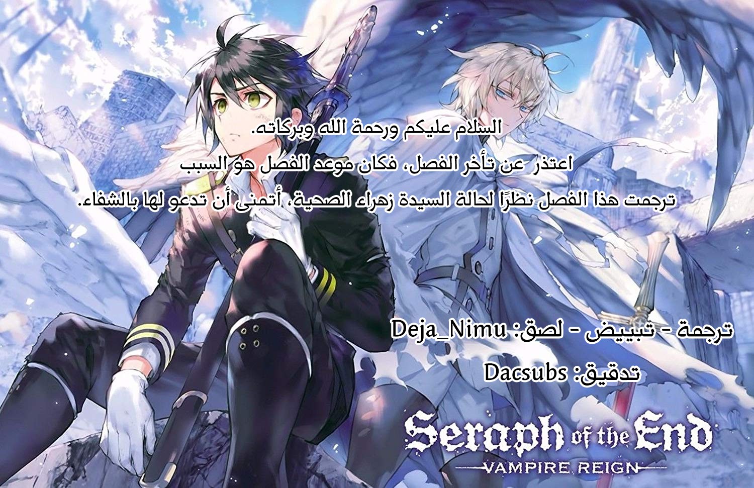 Owari no Seraph: Chapter 79 - Page 2