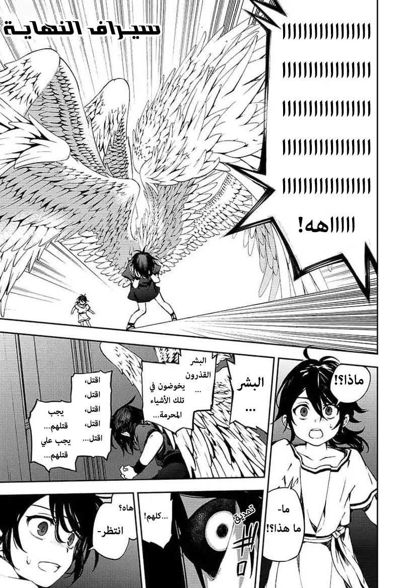 Owari no Seraph: Chapter 79 - Page 3