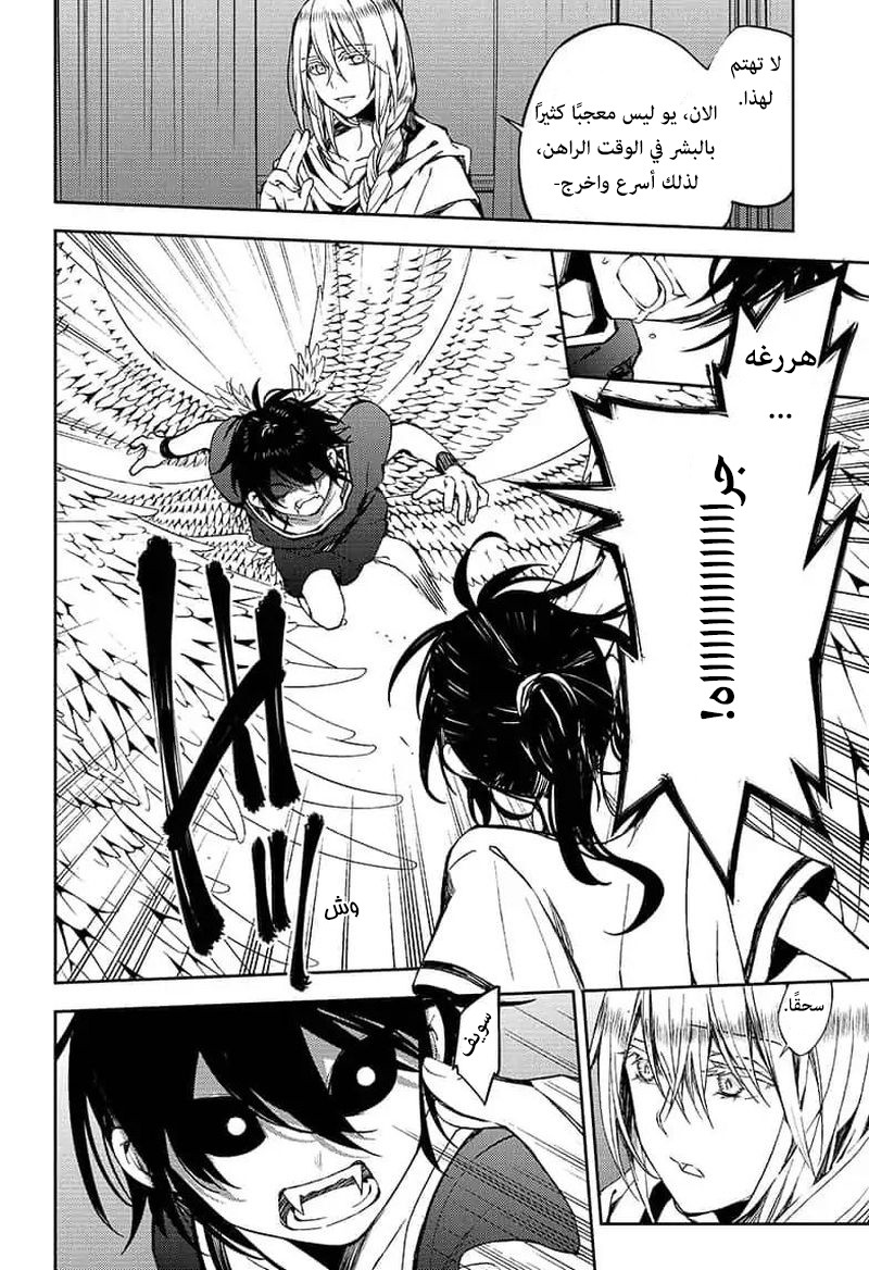 Owari no Seraph: Chapter 79 - Page 6