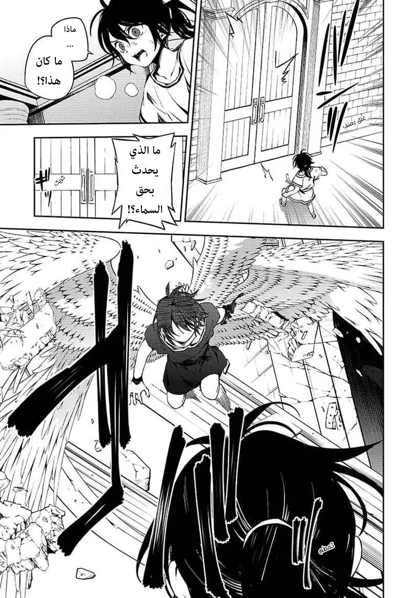 Owari no Seraph: Chapter 79 - Page 9