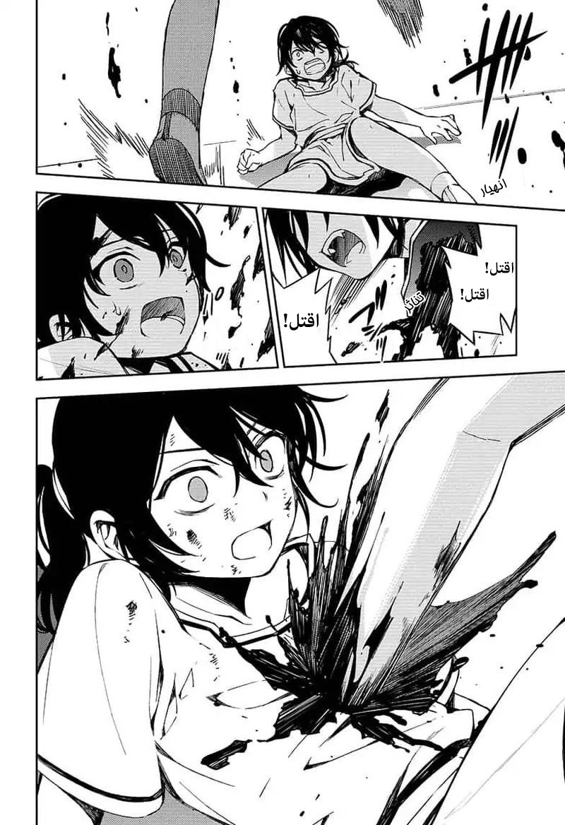 Owari no Seraph: Chapter 79 - Page 10