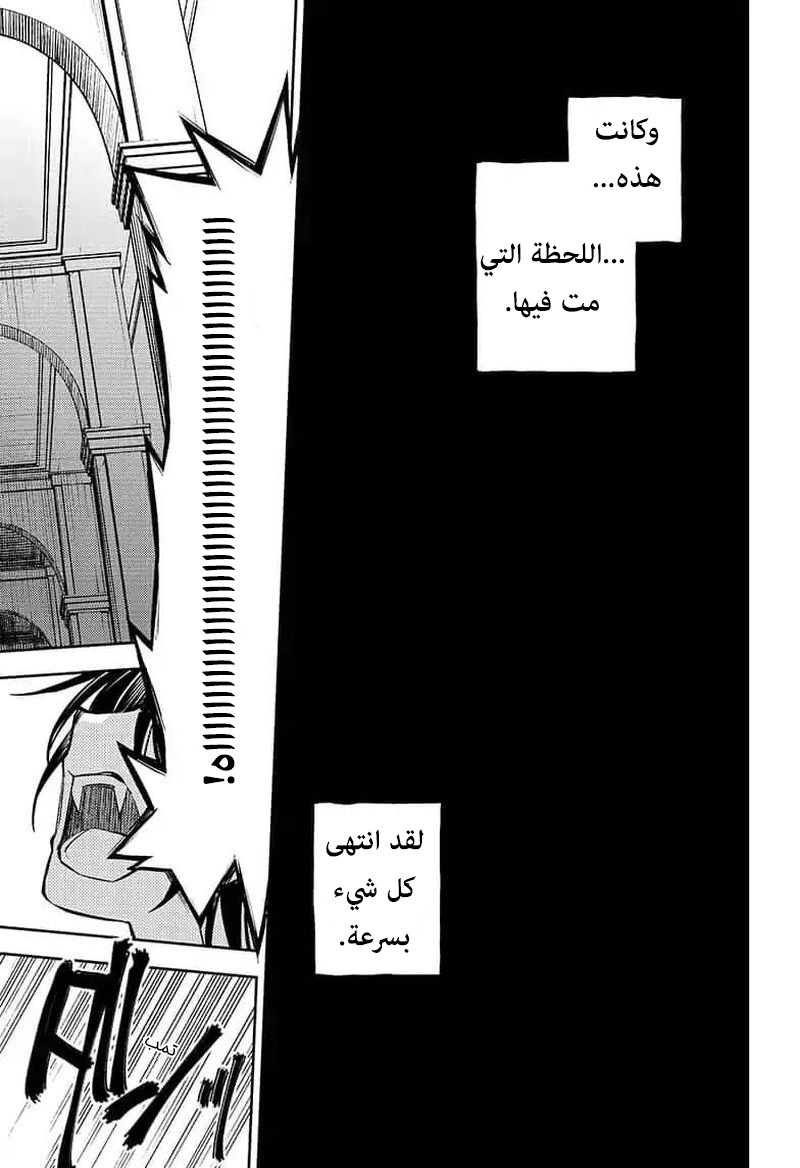 Owari no Seraph: Chapter 79 - Page 11