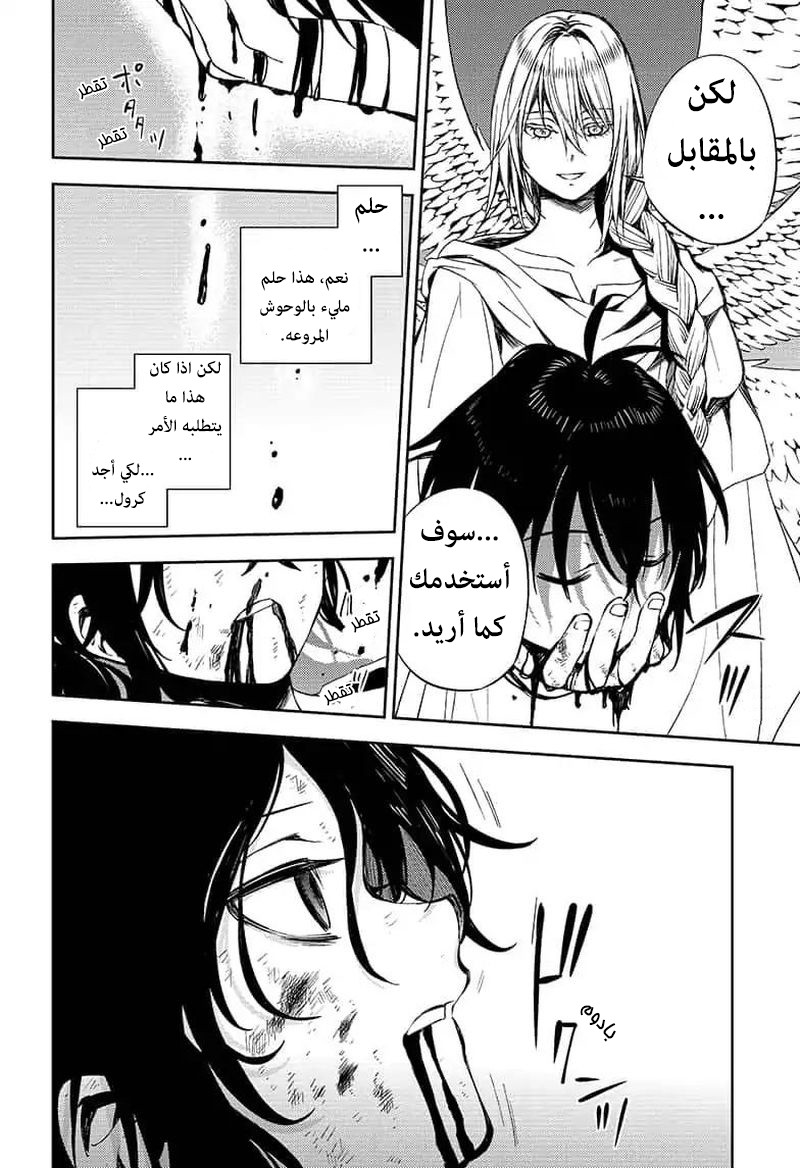 Owari no Seraph: Chapter 79 - Page 22