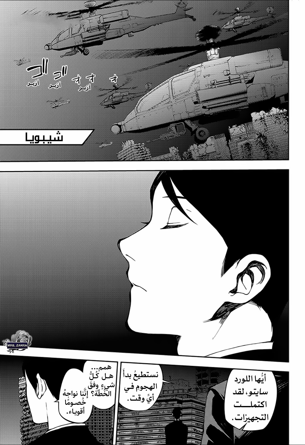 Owari no Seraph: Chapter 80 - Page 2