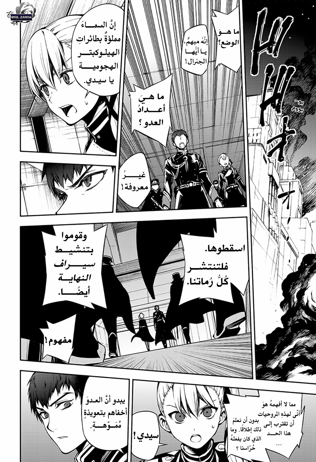 Owari no Seraph: Chapter 80 - Page 5