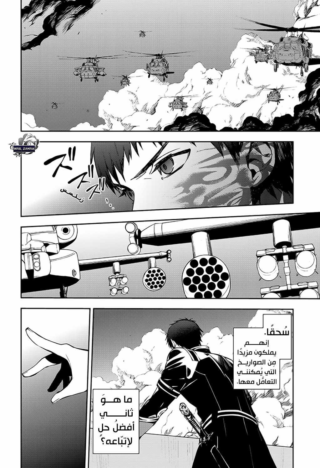 Owari no Seraph: Chapter 80 - Page 7