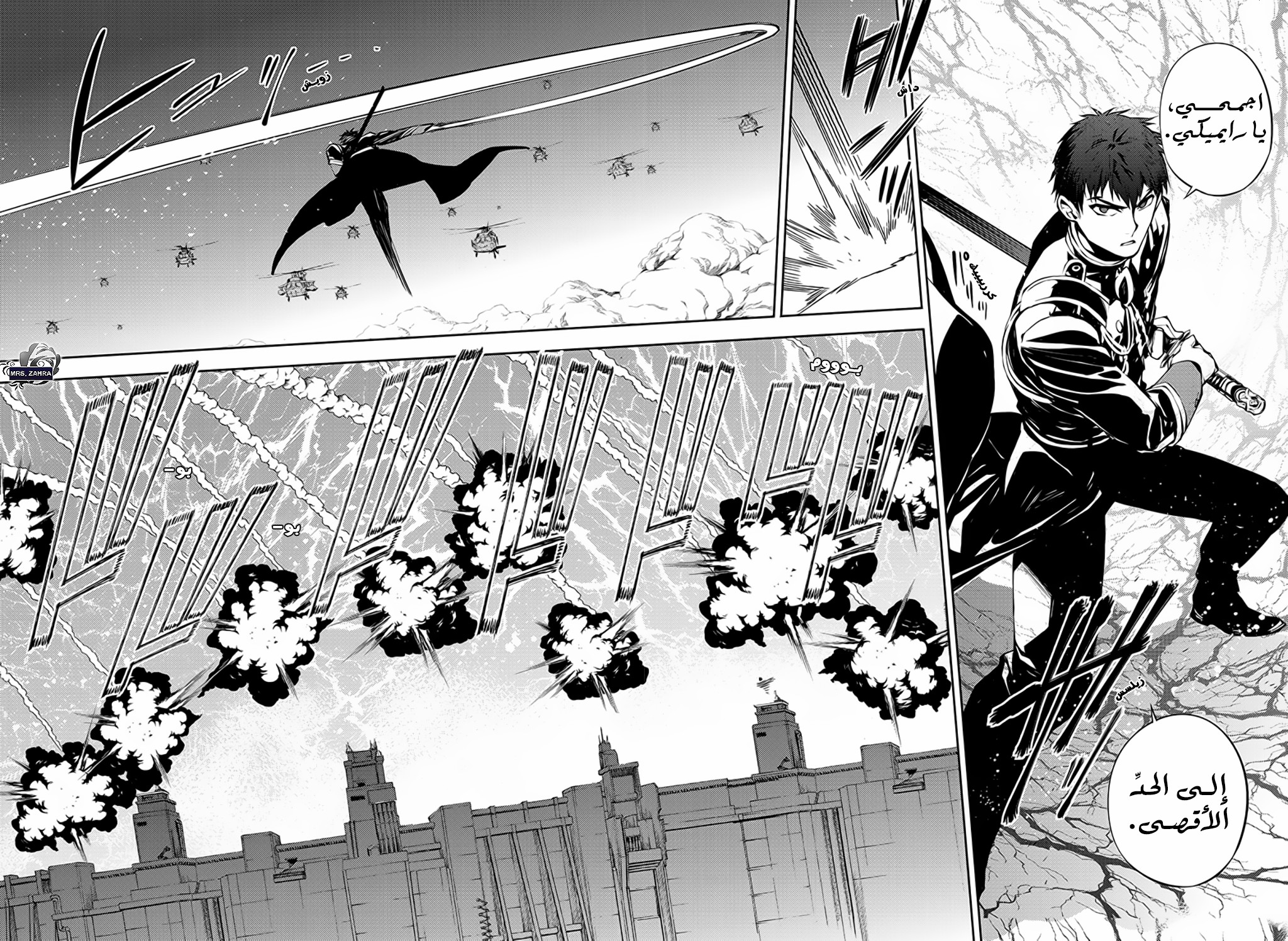 Owari no Seraph: Chapter 80 - Page 9