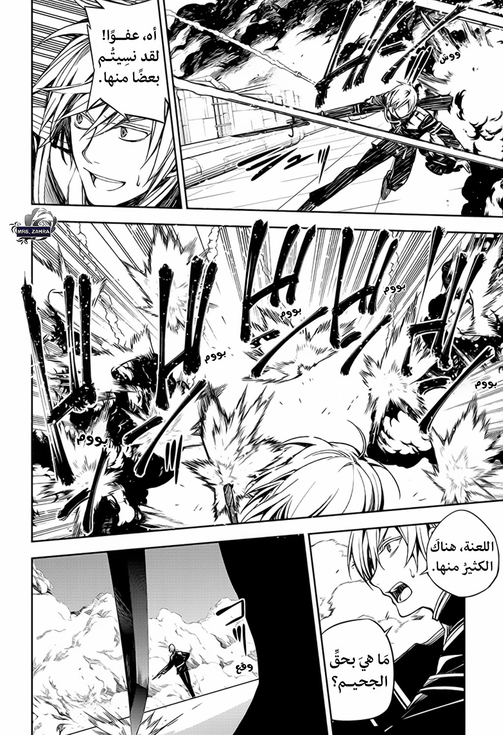 Owari no Seraph: Chapter 80 - Page 10