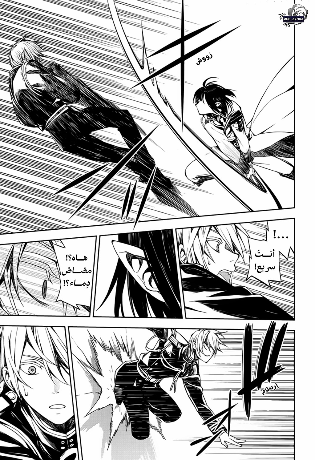 Owari no Seraph: Chapter 80 - Page 11