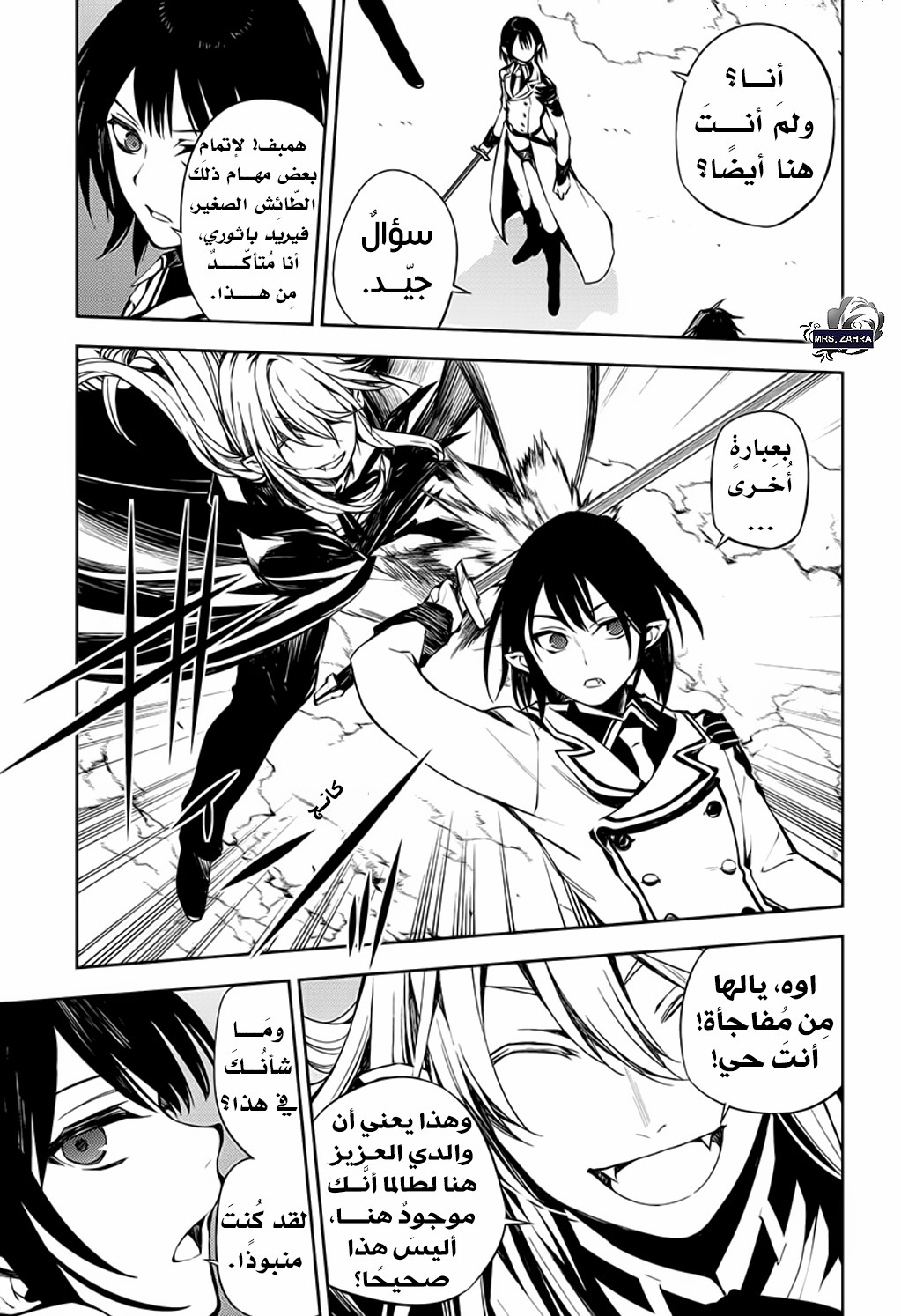 Owari no Seraph: Chapter 80 - Page 15
