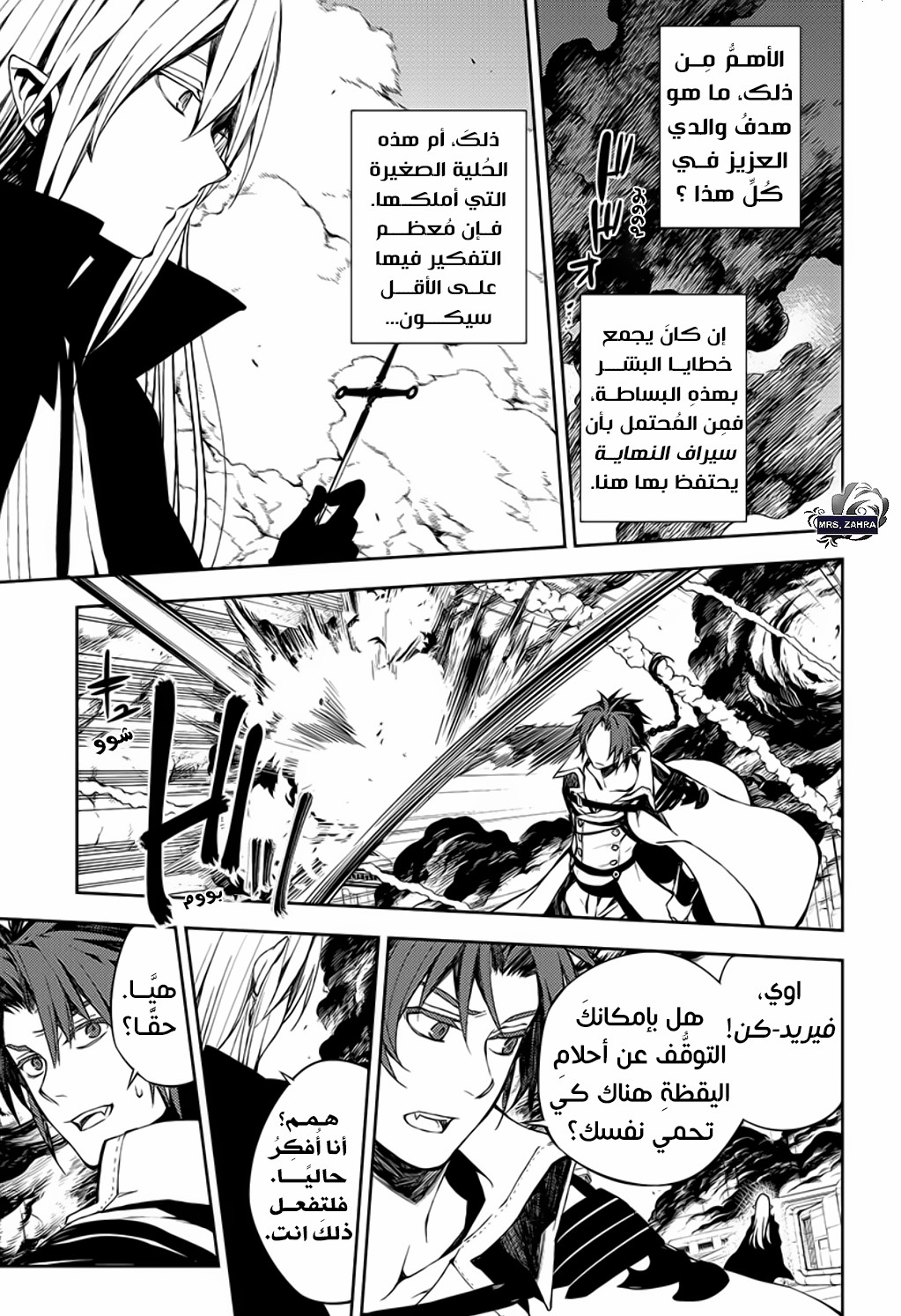 Owari no Seraph: Chapter 80 - Page 20