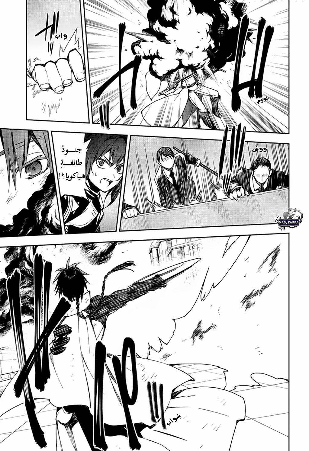 Owari no Seraph: Chapter 80 - Page 22