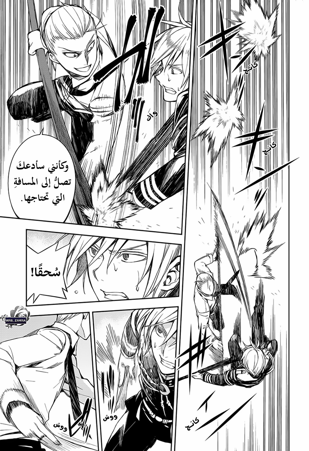 Owari no Seraph: Chapter 80 - Page 24