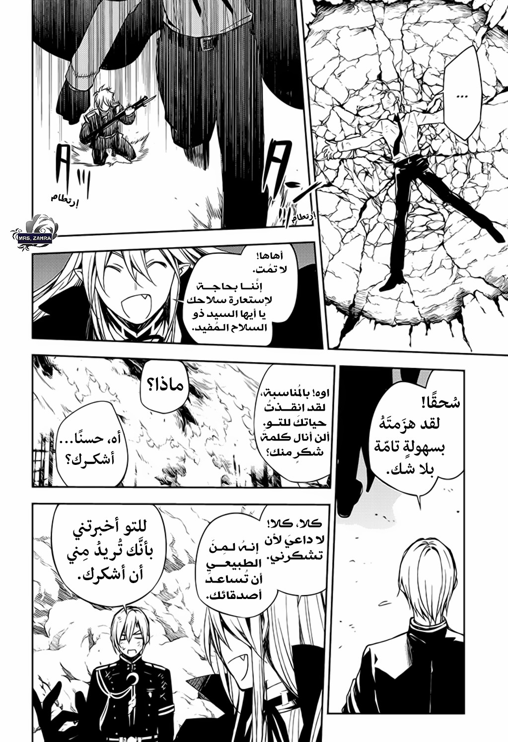 Owari no Seraph: Chapter 80 - Page 27
