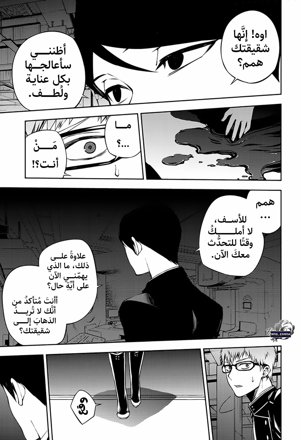 Owari no Seraph: Chapter 80 - Page 32