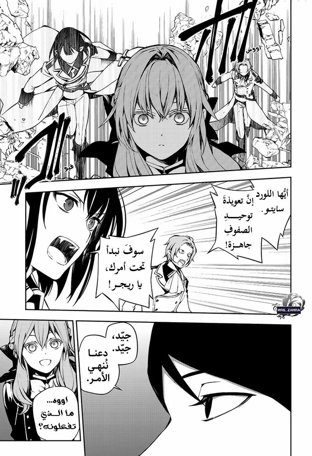 Owari no Seraph: Chapter 81 - Page 5