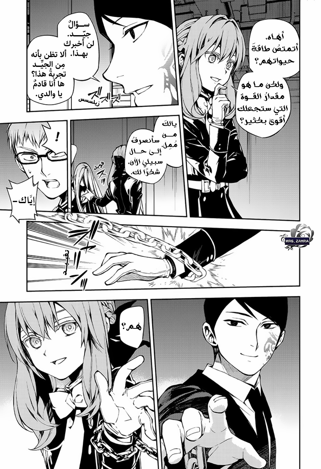 Owari no Seraph: Chapter 81 - Page 11