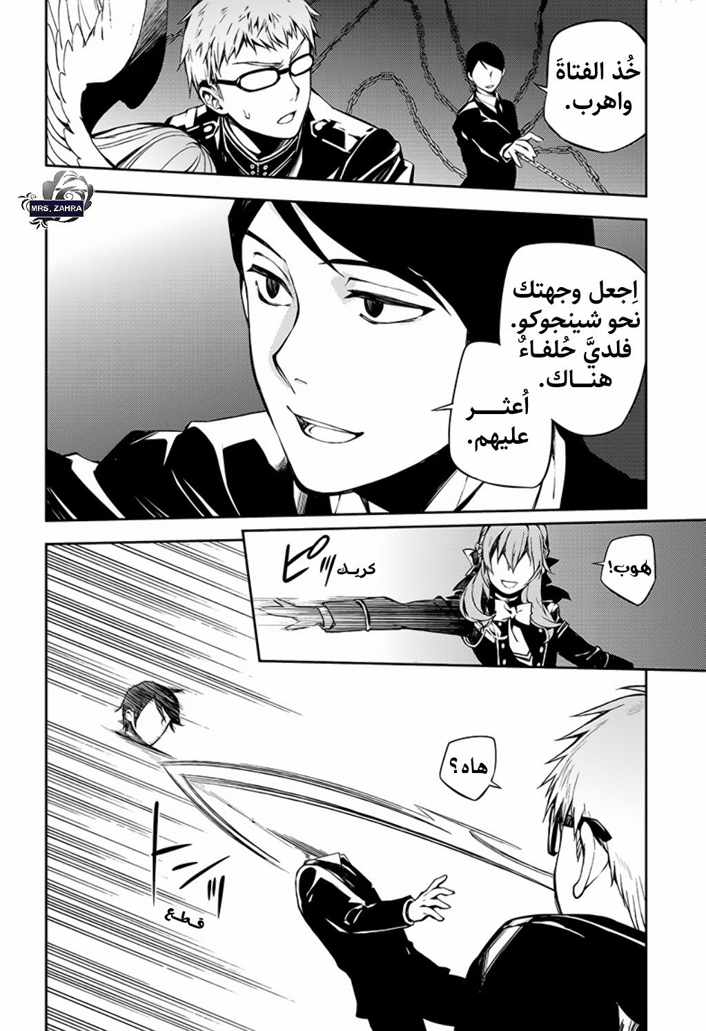 Owari no Seraph: Chapter 81 - Page 12