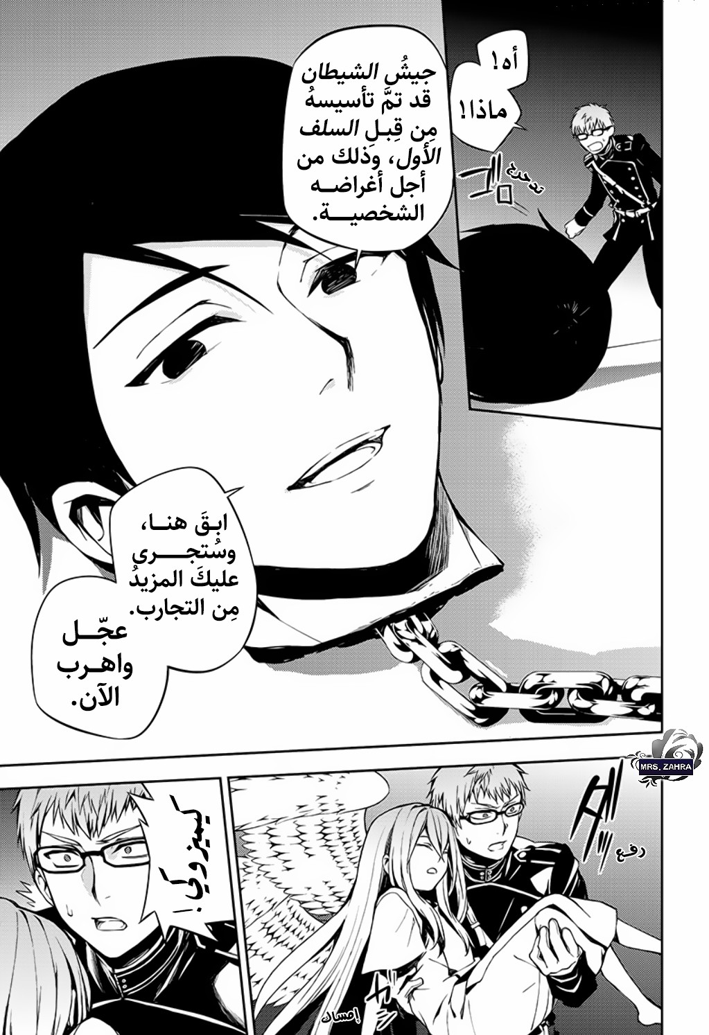 Owari no Seraph: Chapter 81 - Page 13