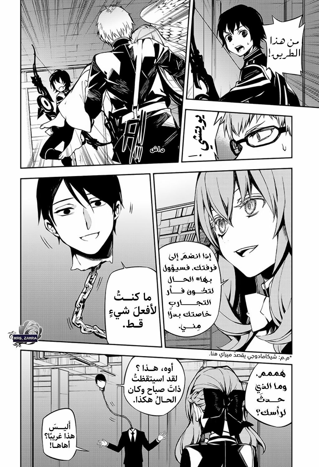 Owari no Seraph: Chapter 81 - Page 14
