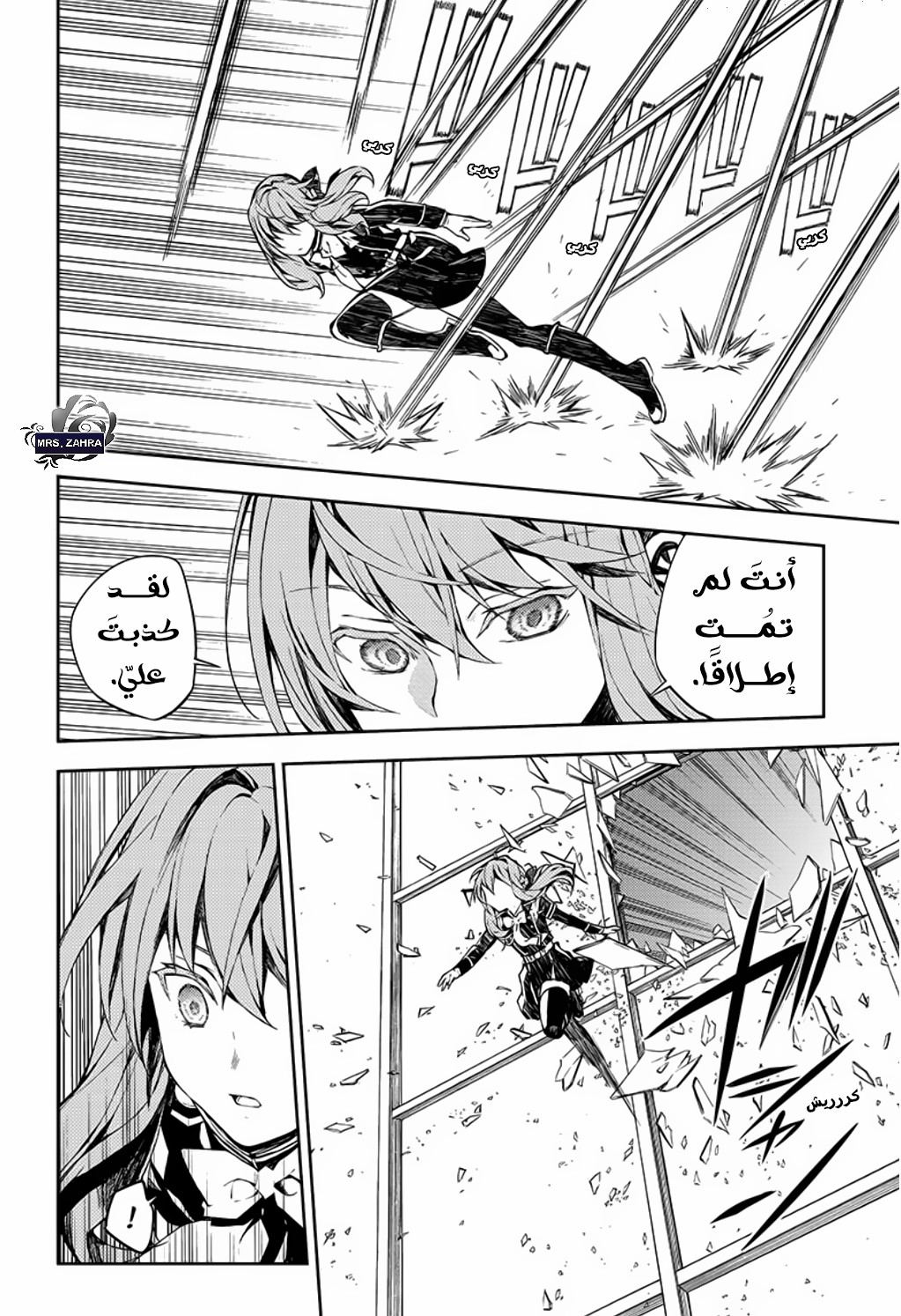 Owari no Seraph: Chapter 81 - Page 16