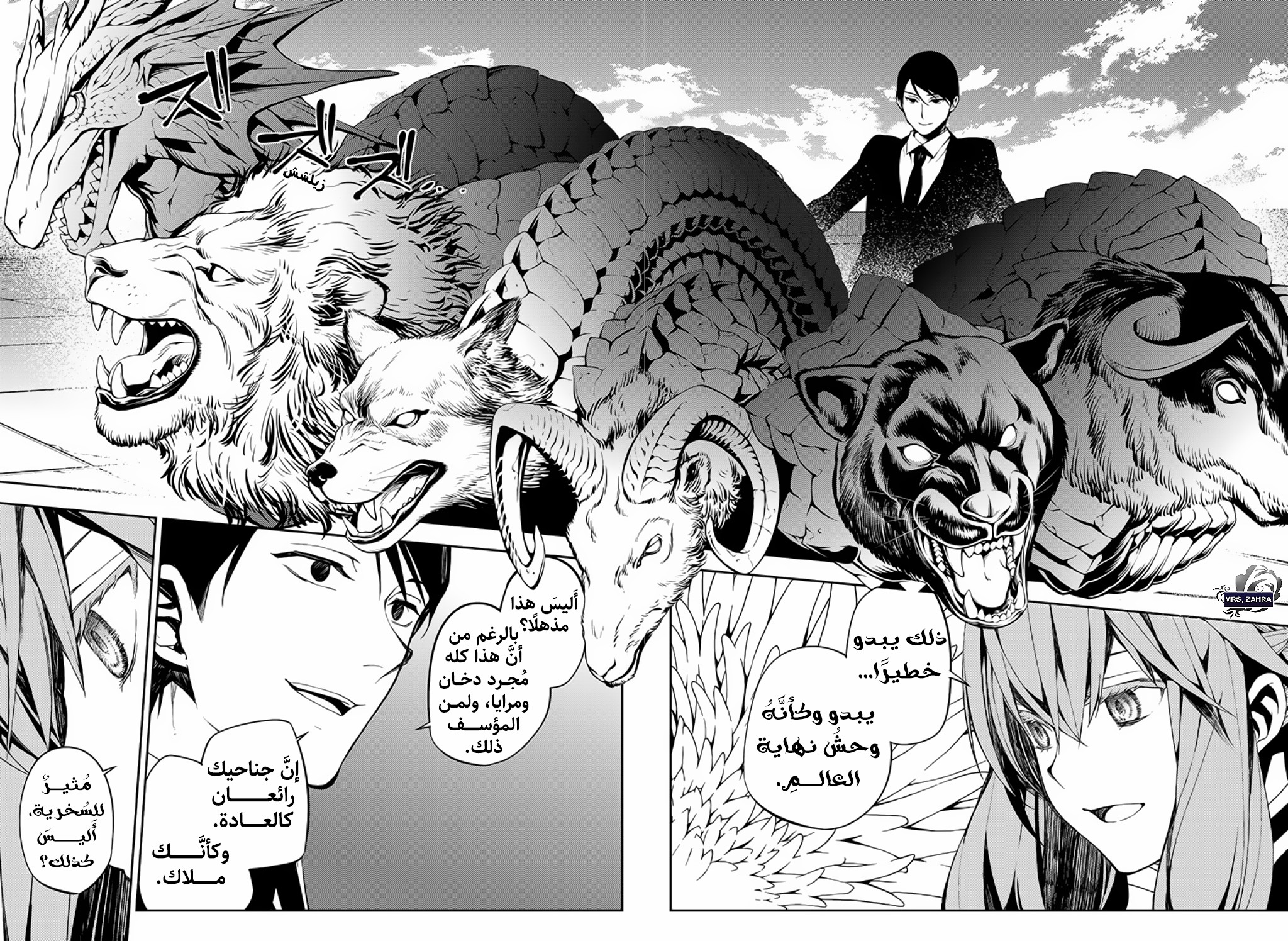 Owari no Seraph: Chapter 81 - Page 18