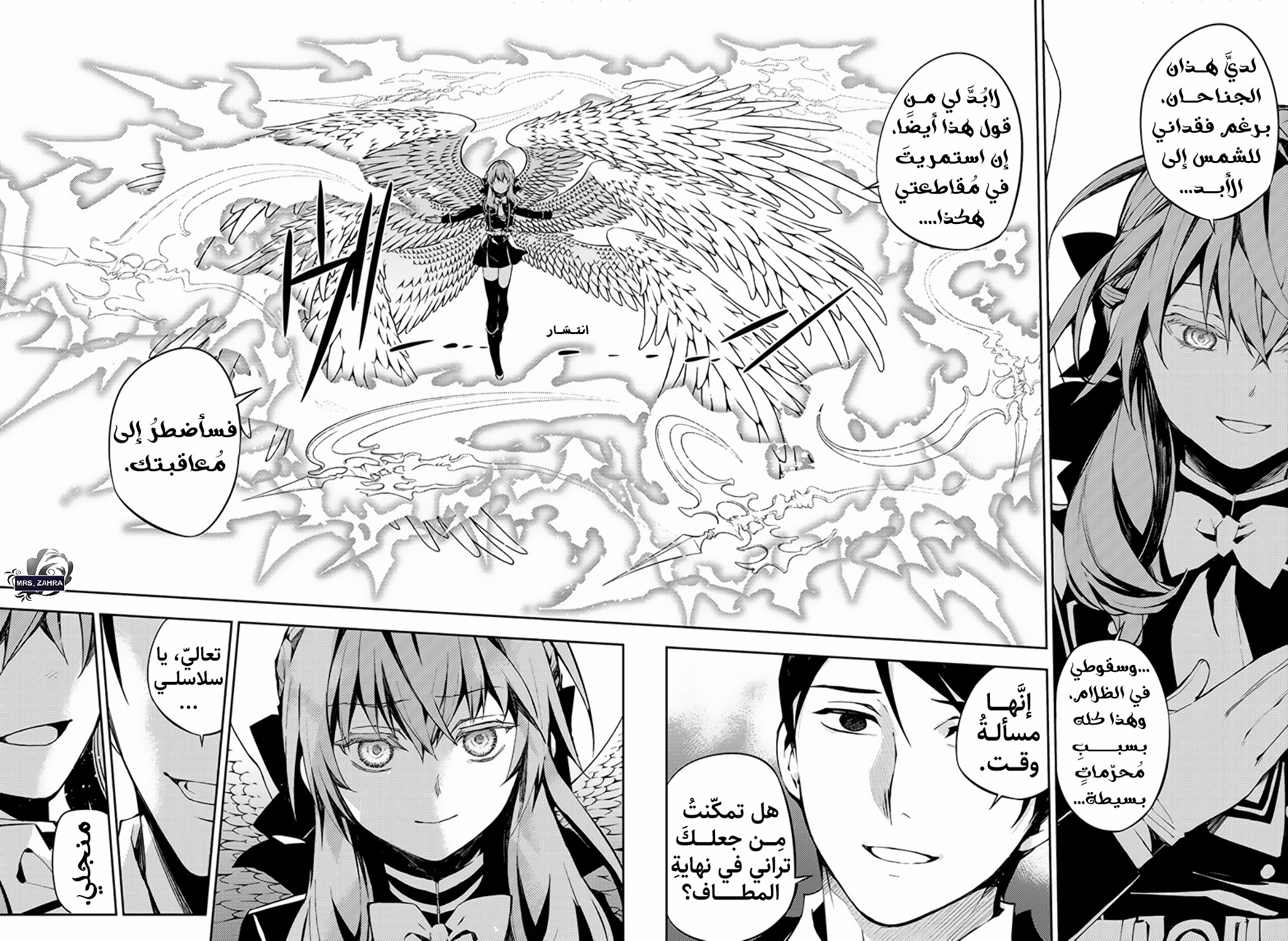 Owari no Seraph: Chapter 81 - Page 19