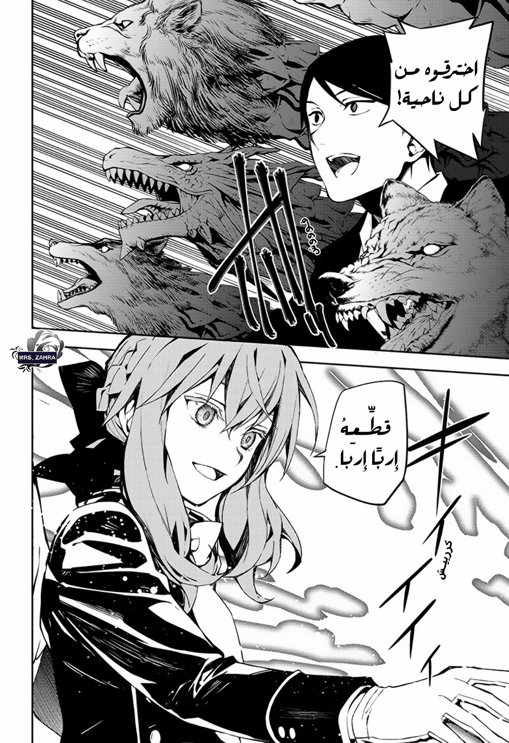 Owari no Seraph: Chapter 81 - Page 20