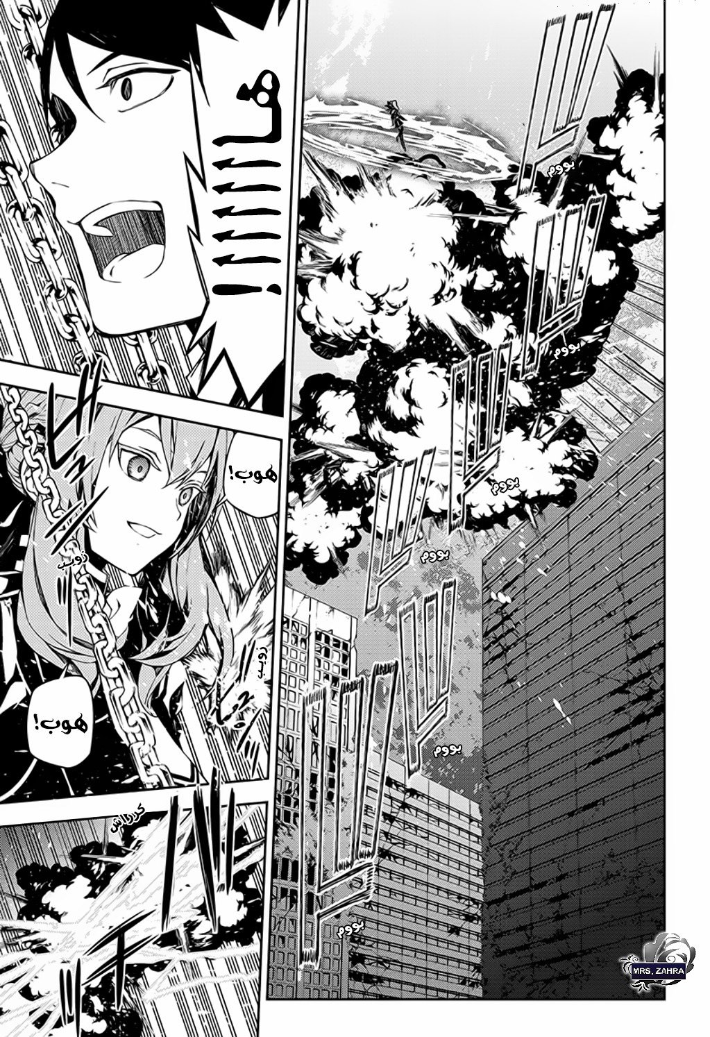 Owari no Seraph: Chapter 82 - Page 2