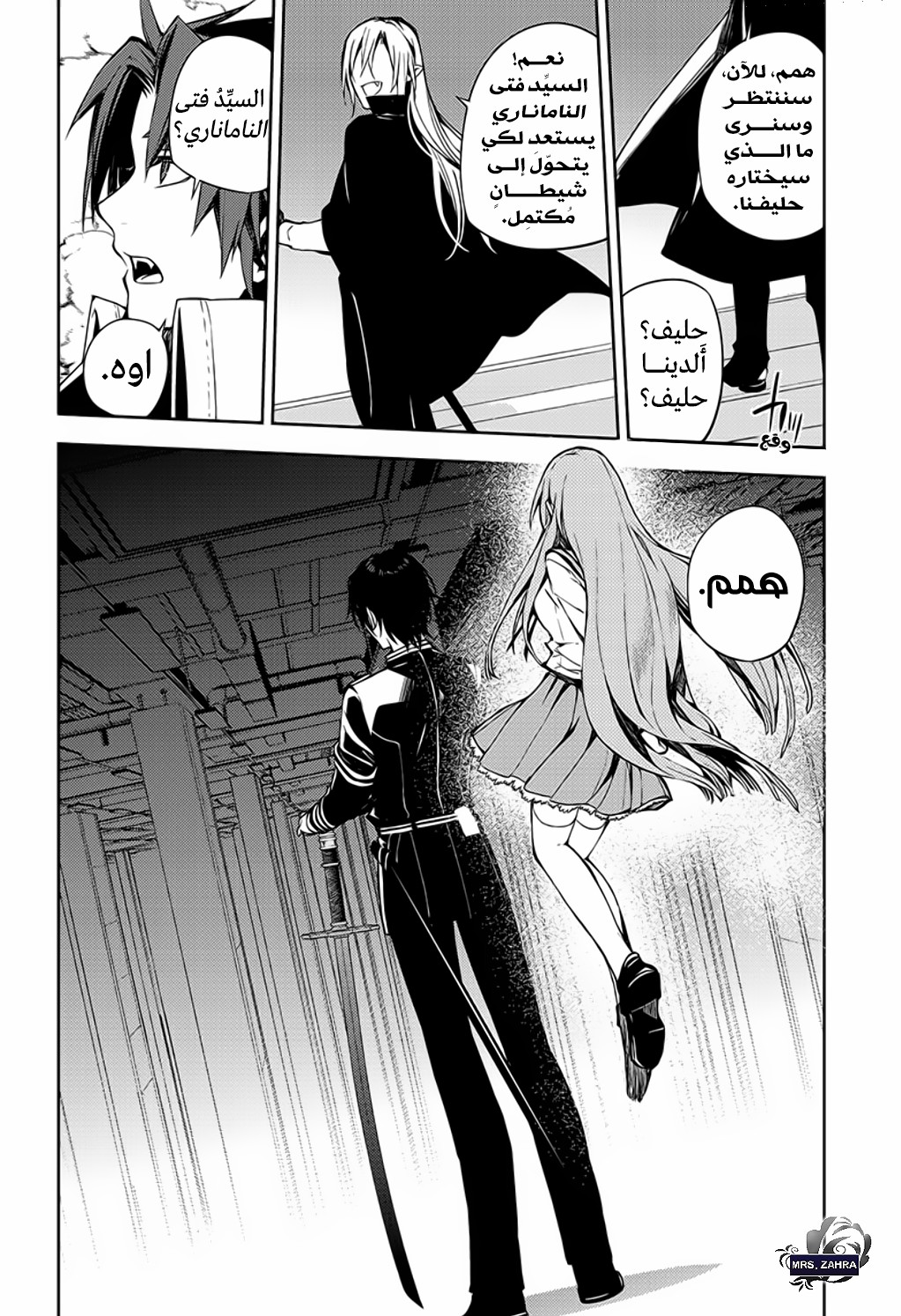 Owari no Seraph: Chapter 82 - Page 7