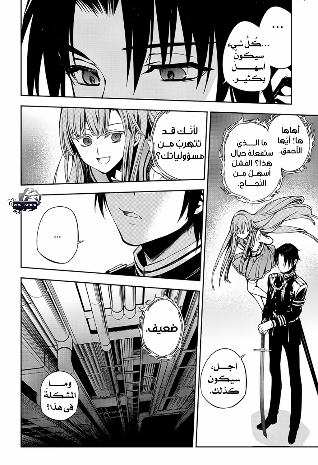 Owari no Seraph: Chapter 82 - Page 9