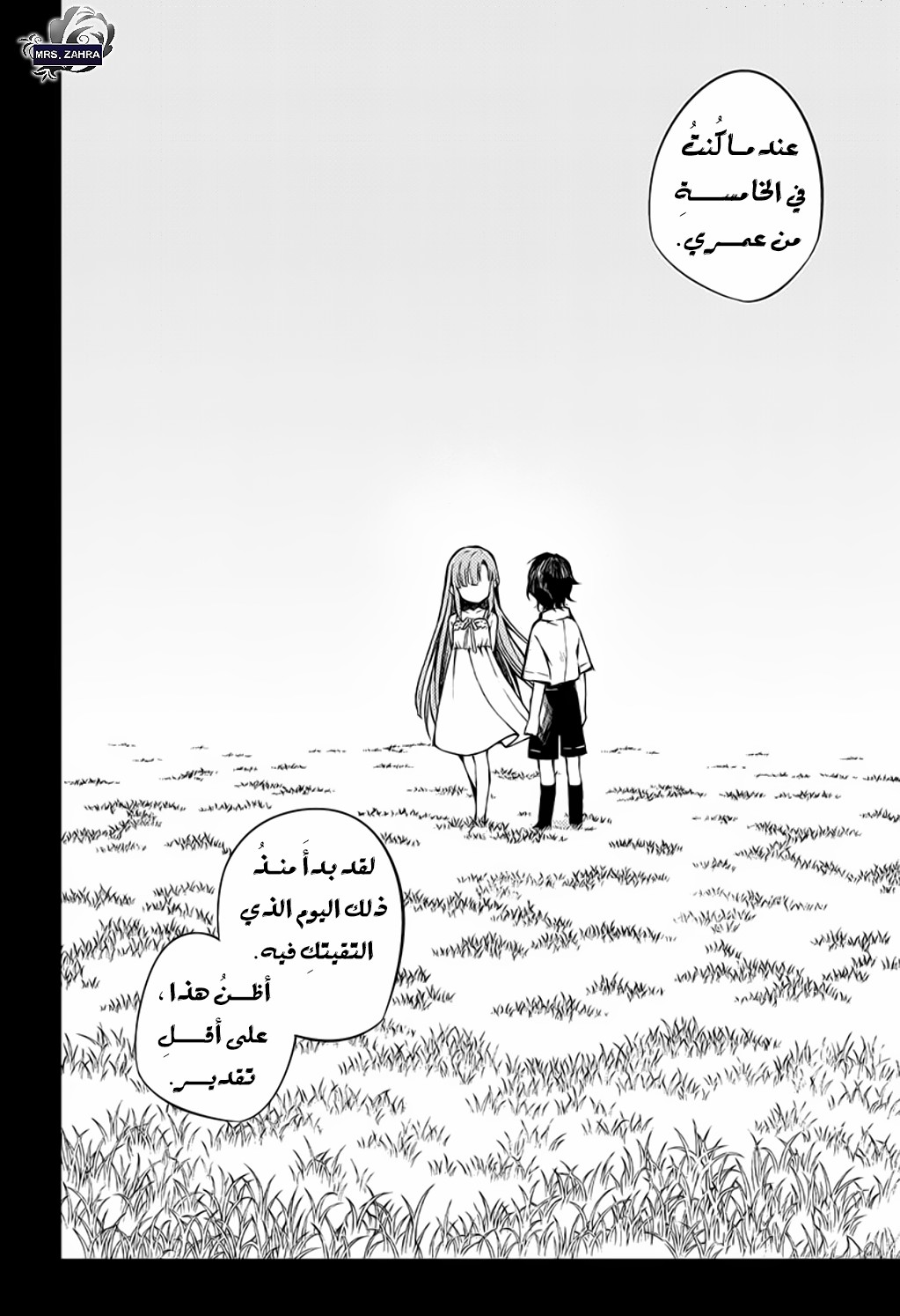 Owari no Seraph: Chapter 82 - Page 11