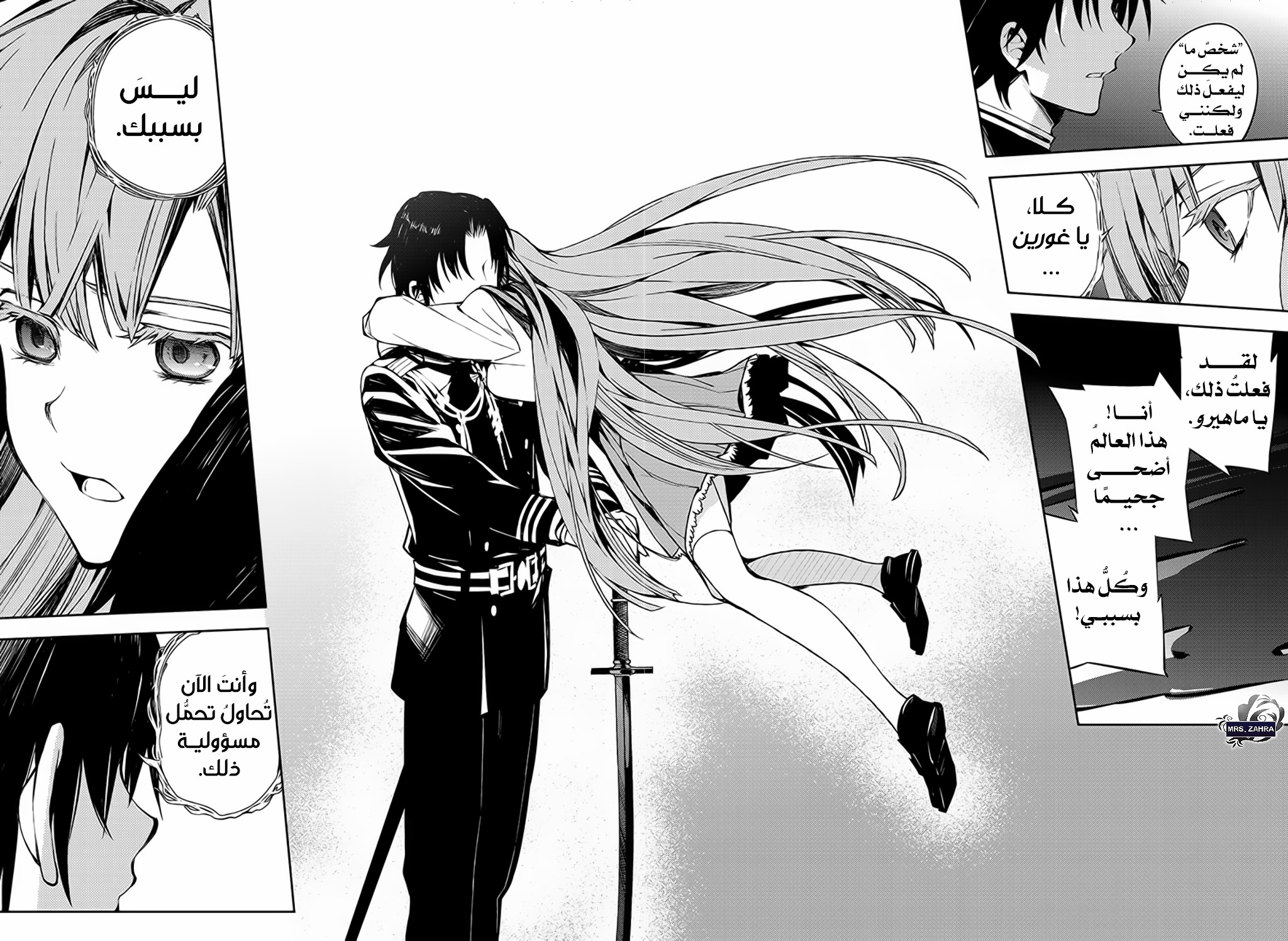 Owari no Seraph: Chapter 82 - Page 15