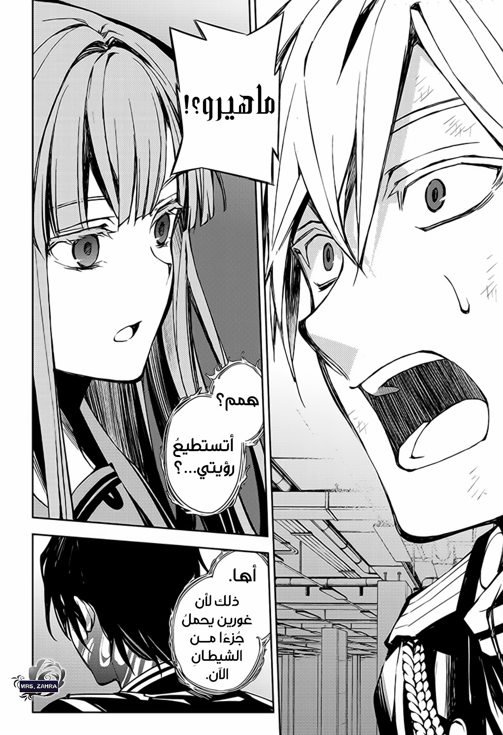 Owari no Seraph: Chapter 82 - Page 20