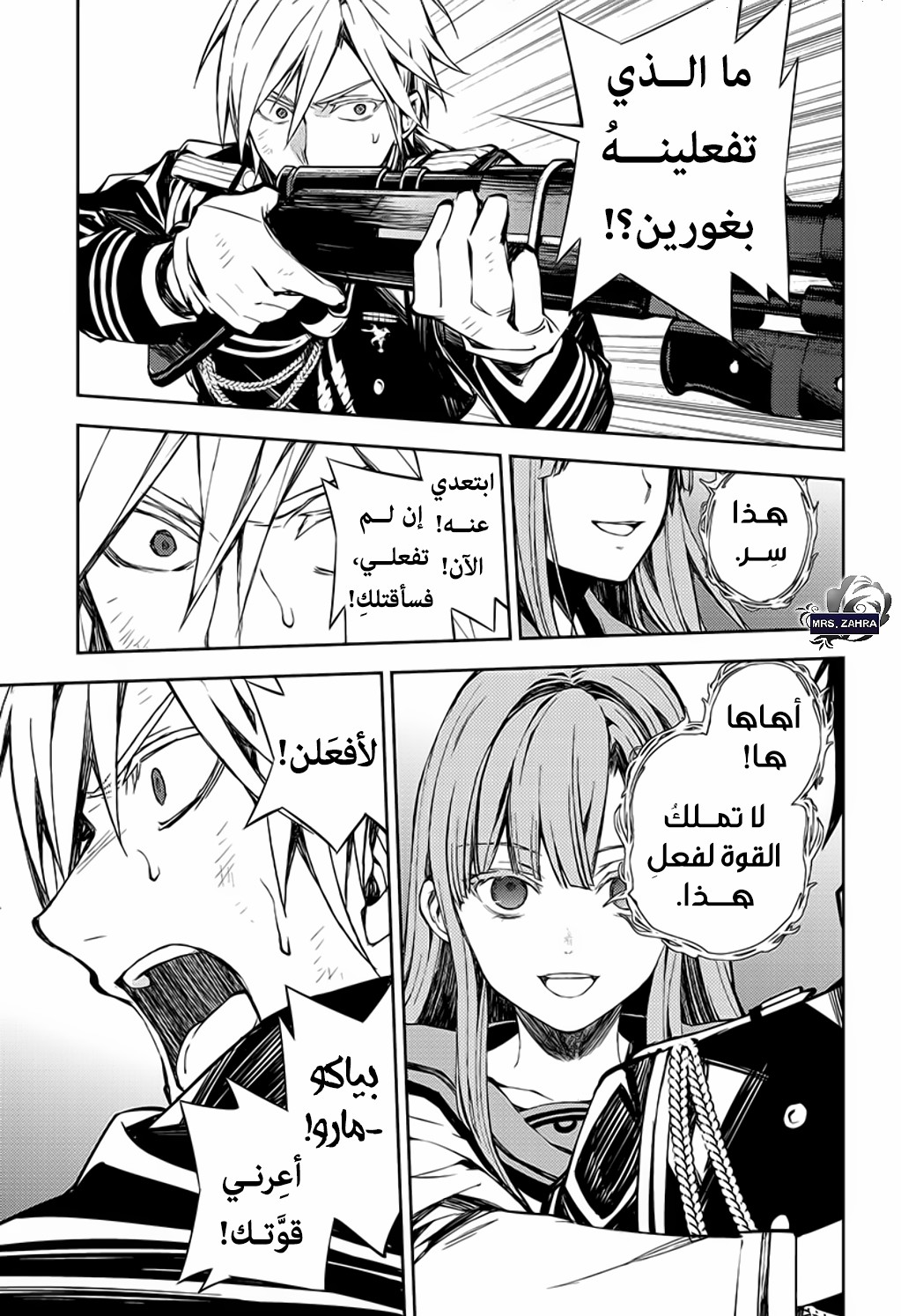Owari no Seraph: Chapter 82 - Page 21