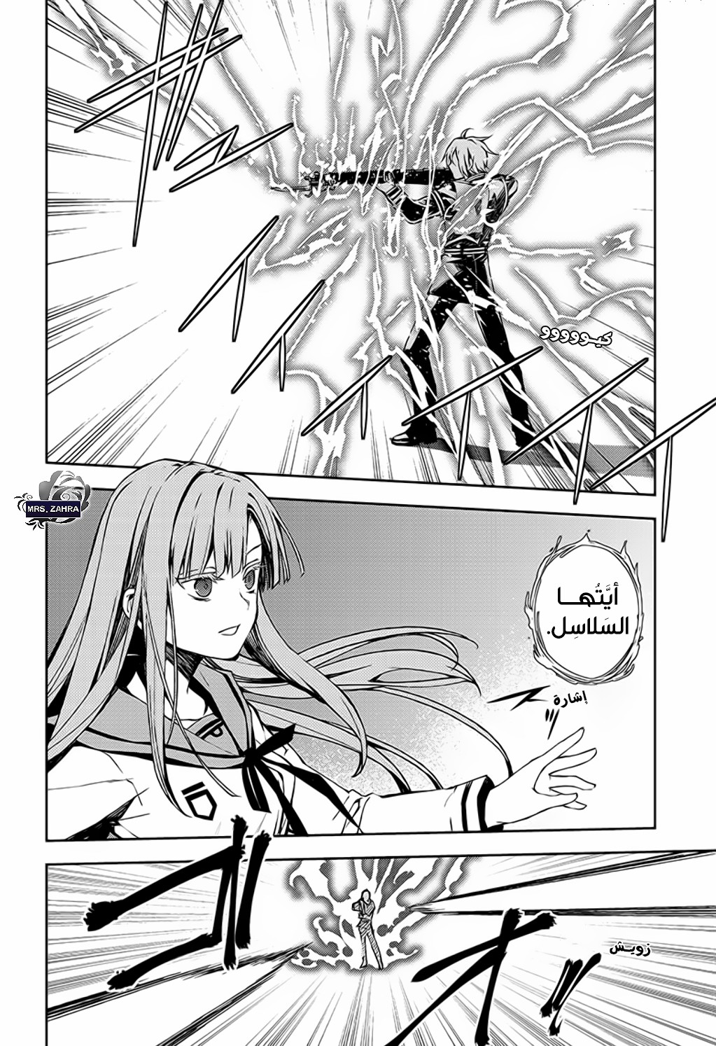 Owari no Seraph: Chapter 82 - Page 22